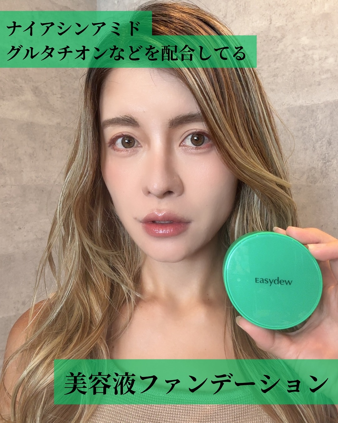 イージーデュー メラB トーニングアンプルクッション/Easydew/クッションファンデーションを使ったクチコミ（2枚目）