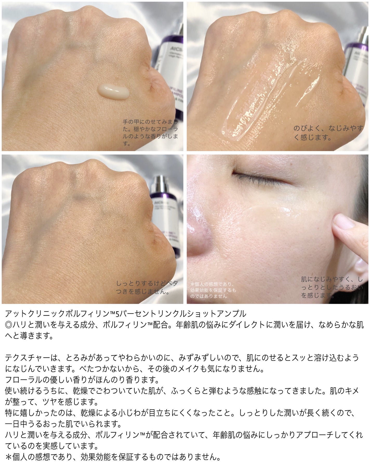 アットクリニックリンクルショットアンプル/DOMINAS/美容液を使ったクチコミ(2枚目)