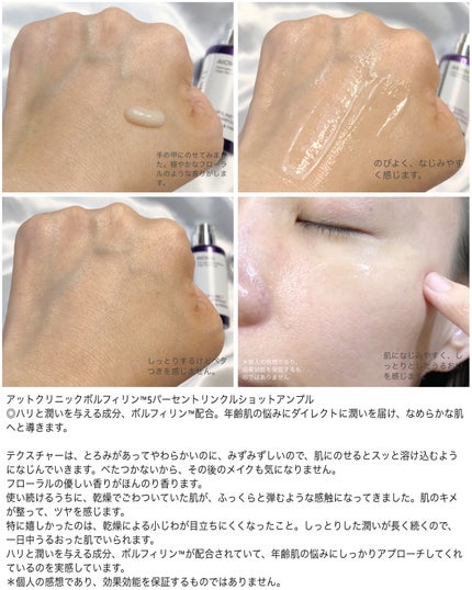 アットクリニックリンクルショットアンプル/DOMINAS/美容液を使ったクチコミ(2枚目)