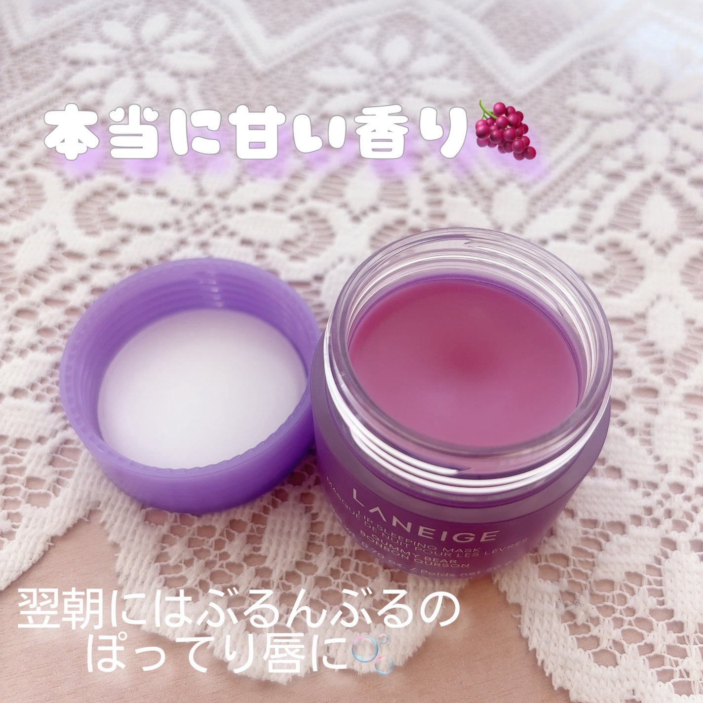 リップスリーピングマスク/LANEIGE/リップバームを使ったクチコミ(2枚目)