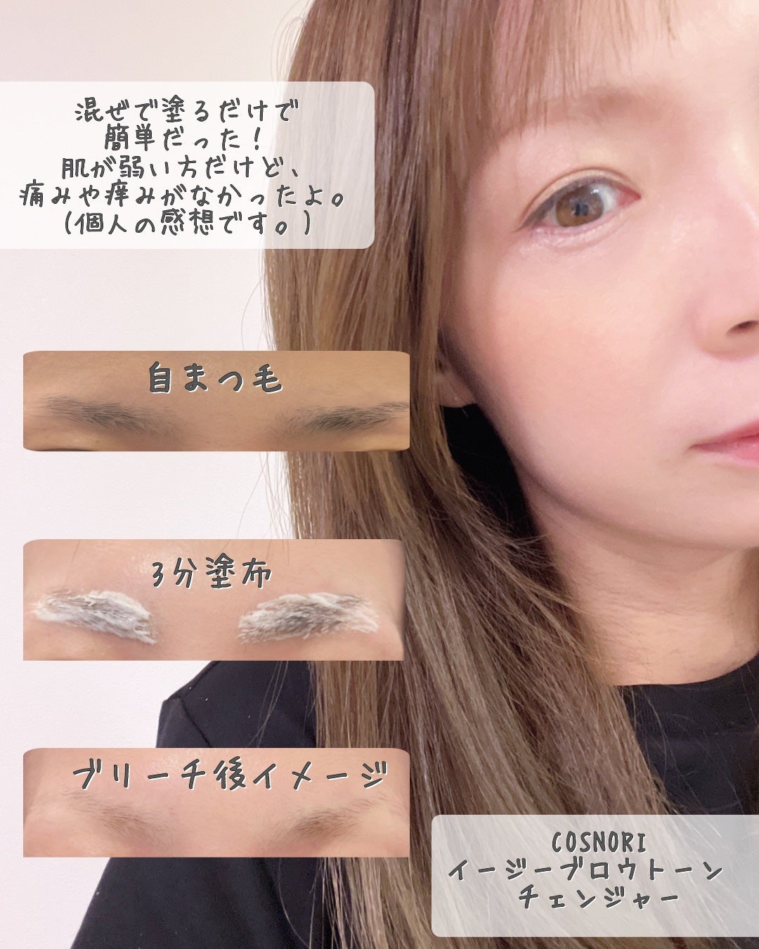 イージーブロウトーンチェンジャー/COSNORI/その他アイブロウを使ったクチコミ(3枚目)