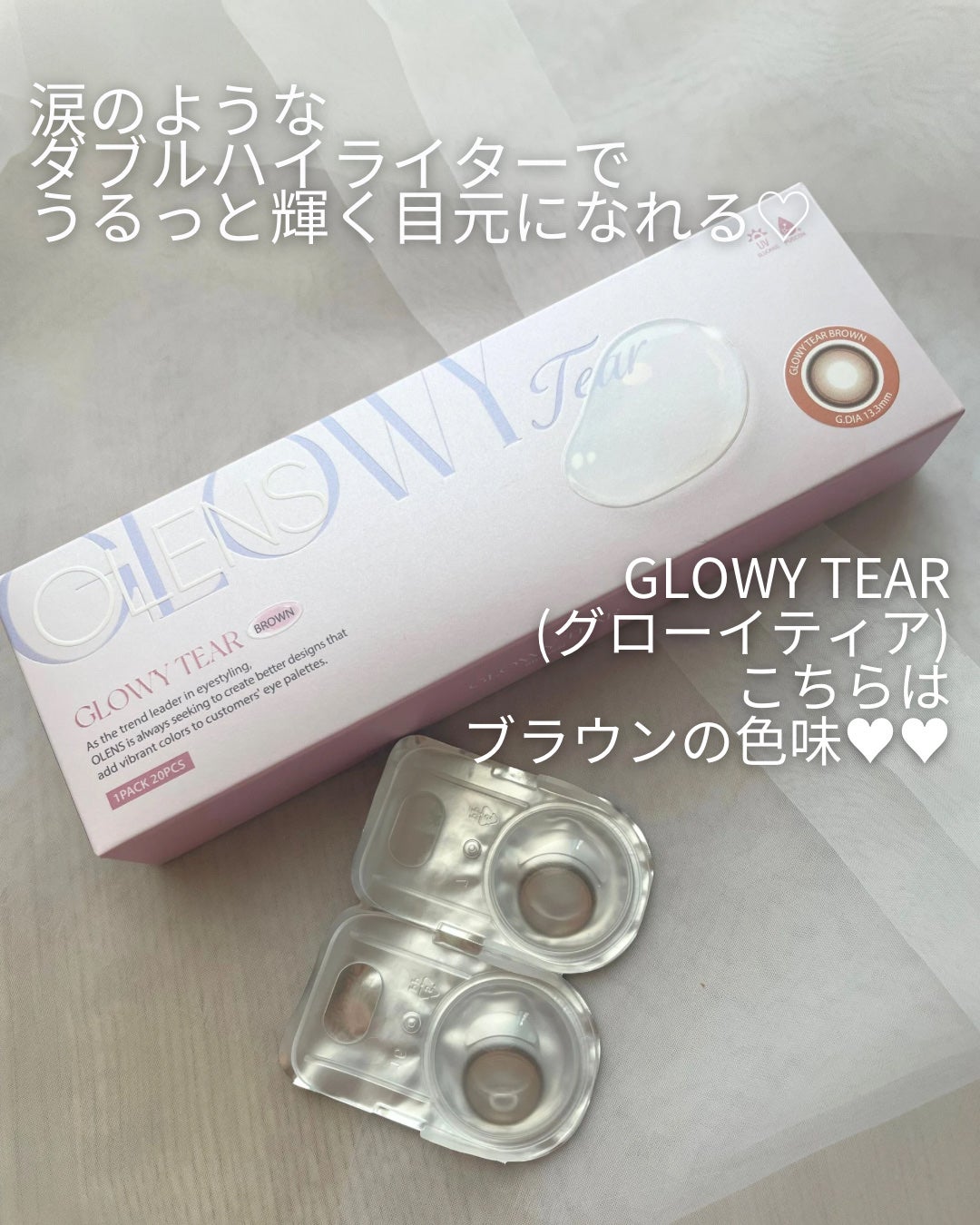Glowy Tear 1day/OLENS/ワンデー(1DAY)カラコンを使ったクチコミ(2枚目)