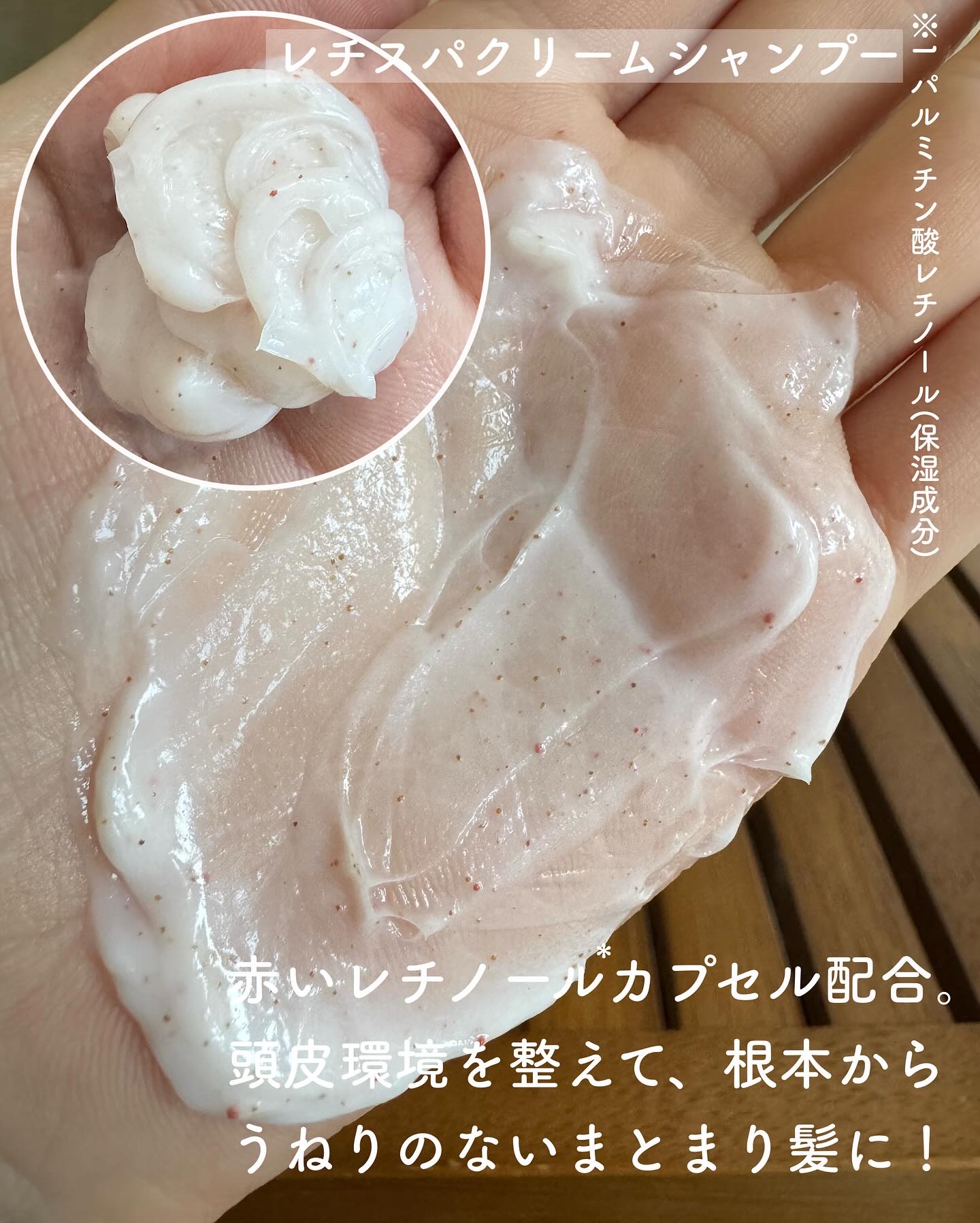 レチスパクリームシャンプー/レチスパ/市販シャンプーを使ったクチコミ（2枚目）