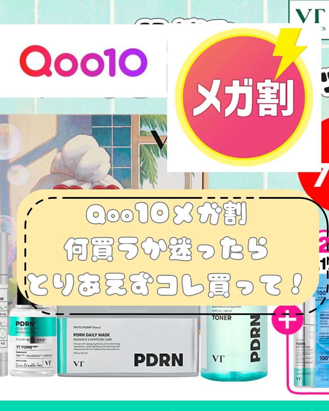 リードルショット300/VT/美容液を使ったクチコミ（1枚目）