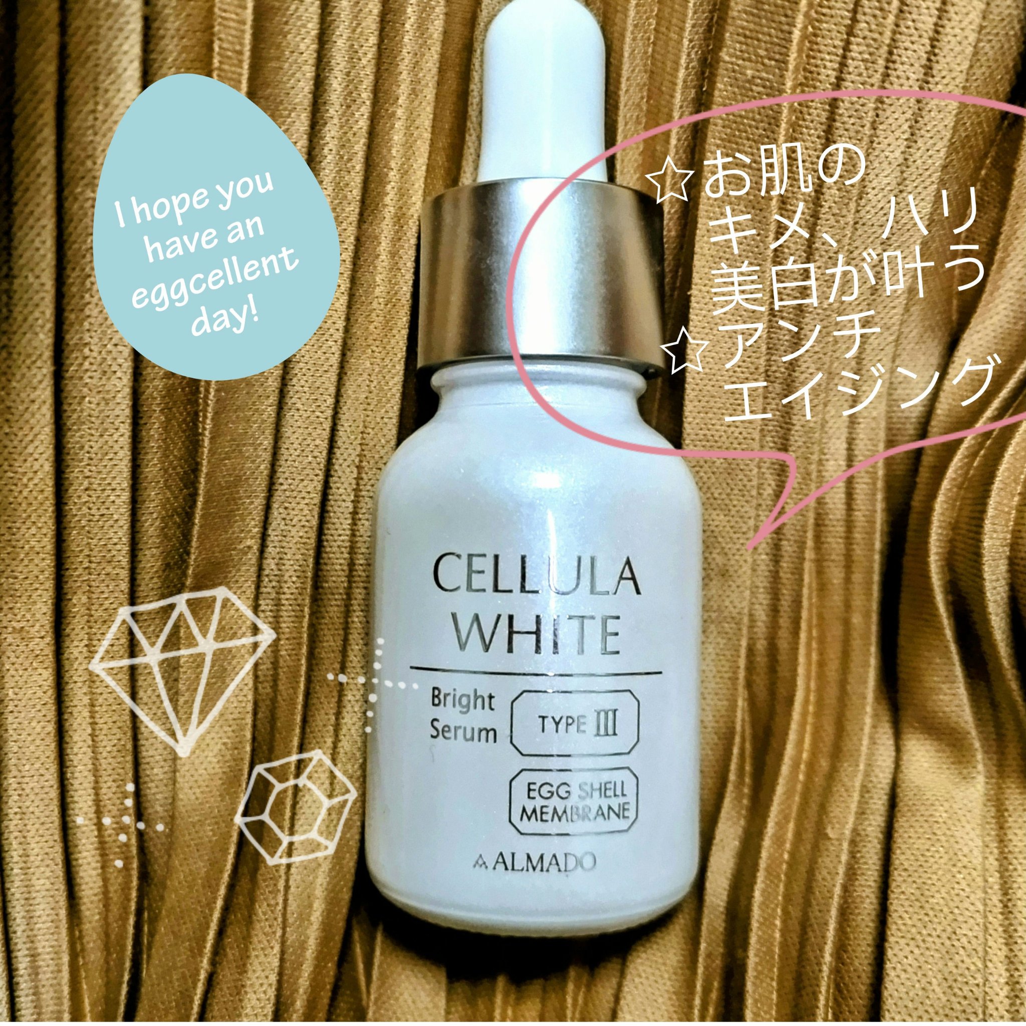 ホワイト ブライトセラム / CELLULAの口コミ | おすすめ順 | 123