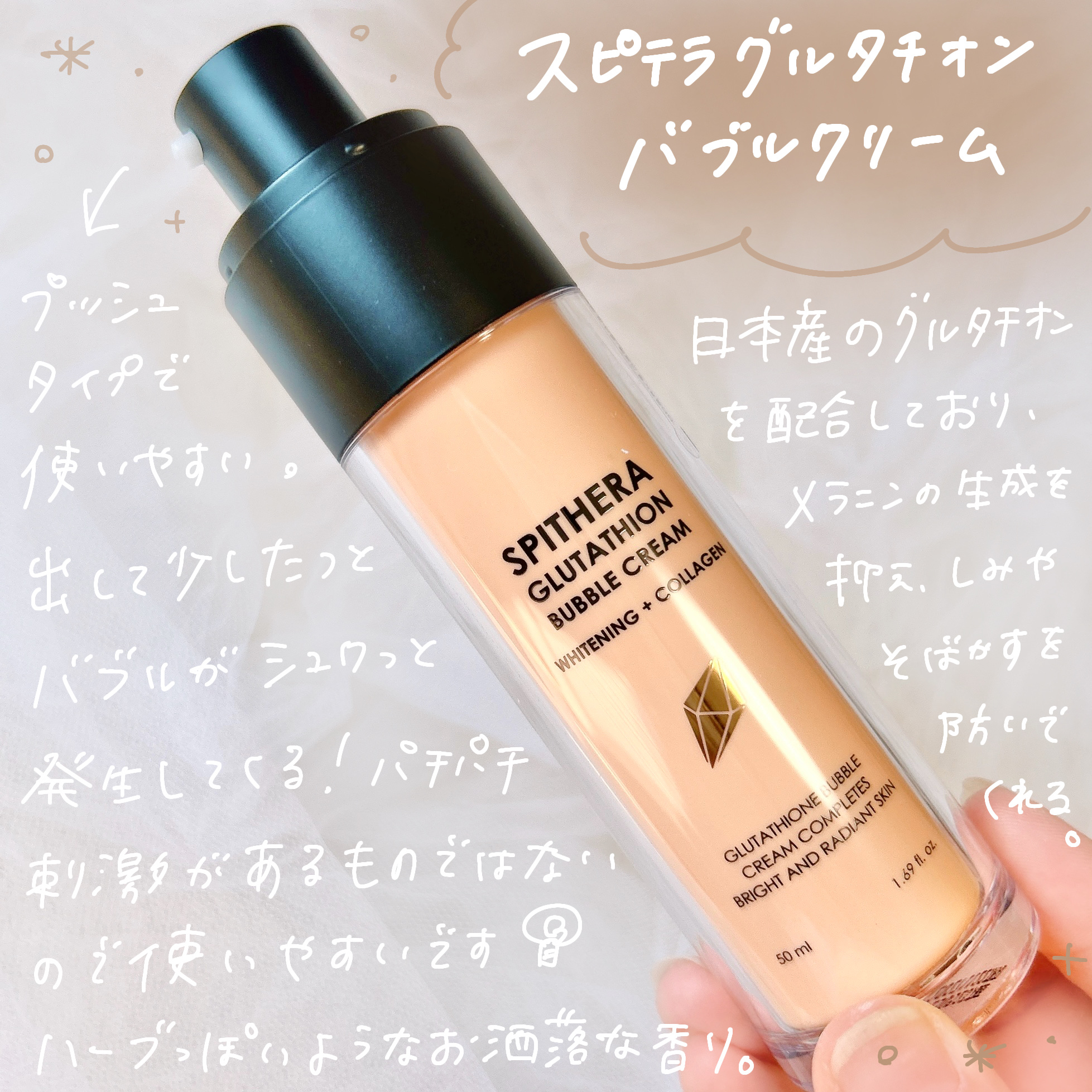 スピテラグルタチオンバブルクリーム/NUDIQUE/フェイスクリームを使ったクチコミ（2枚目）