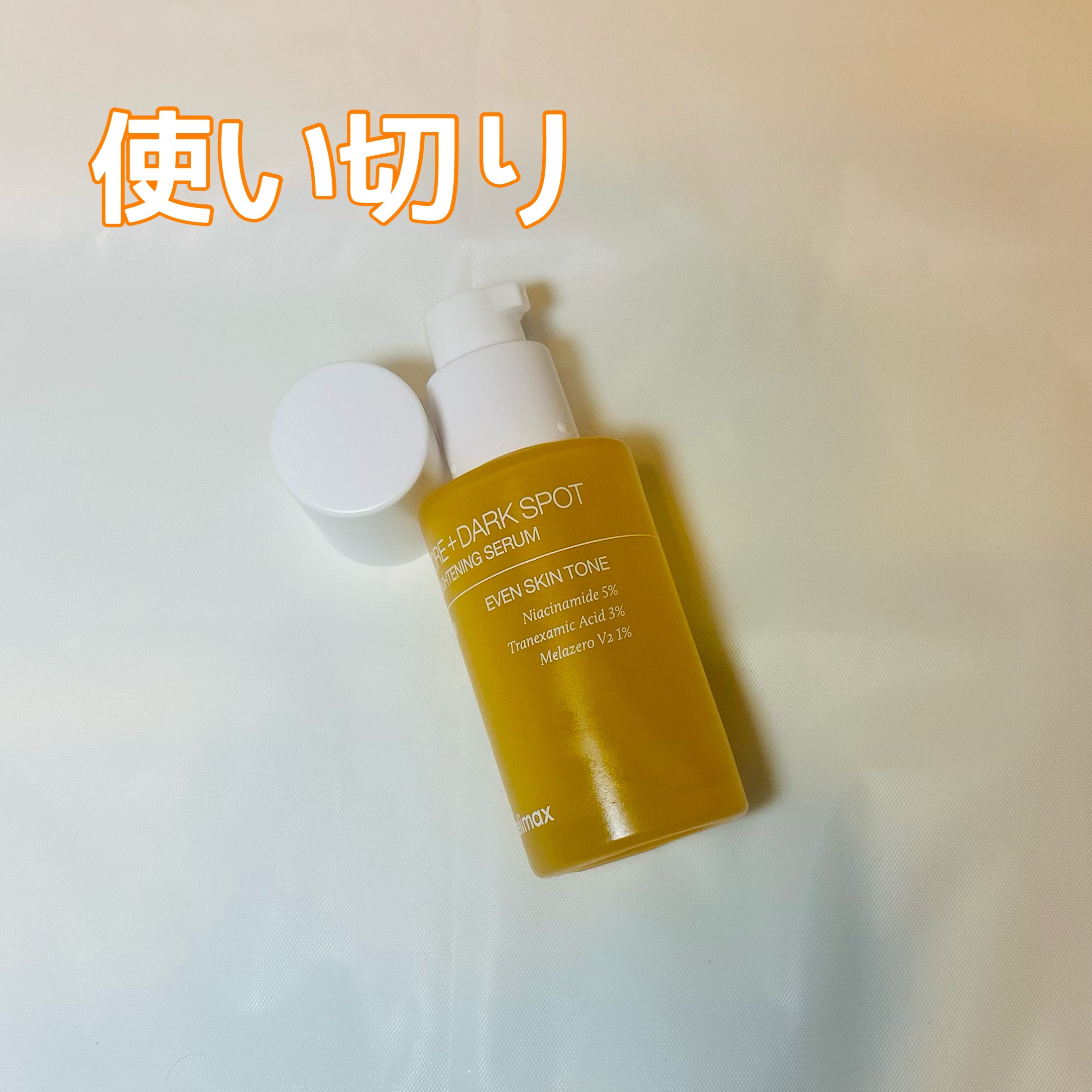 ポア ブライトニング シミケアセラム/celimax/美容液を使ったクチコミ（1枚目）