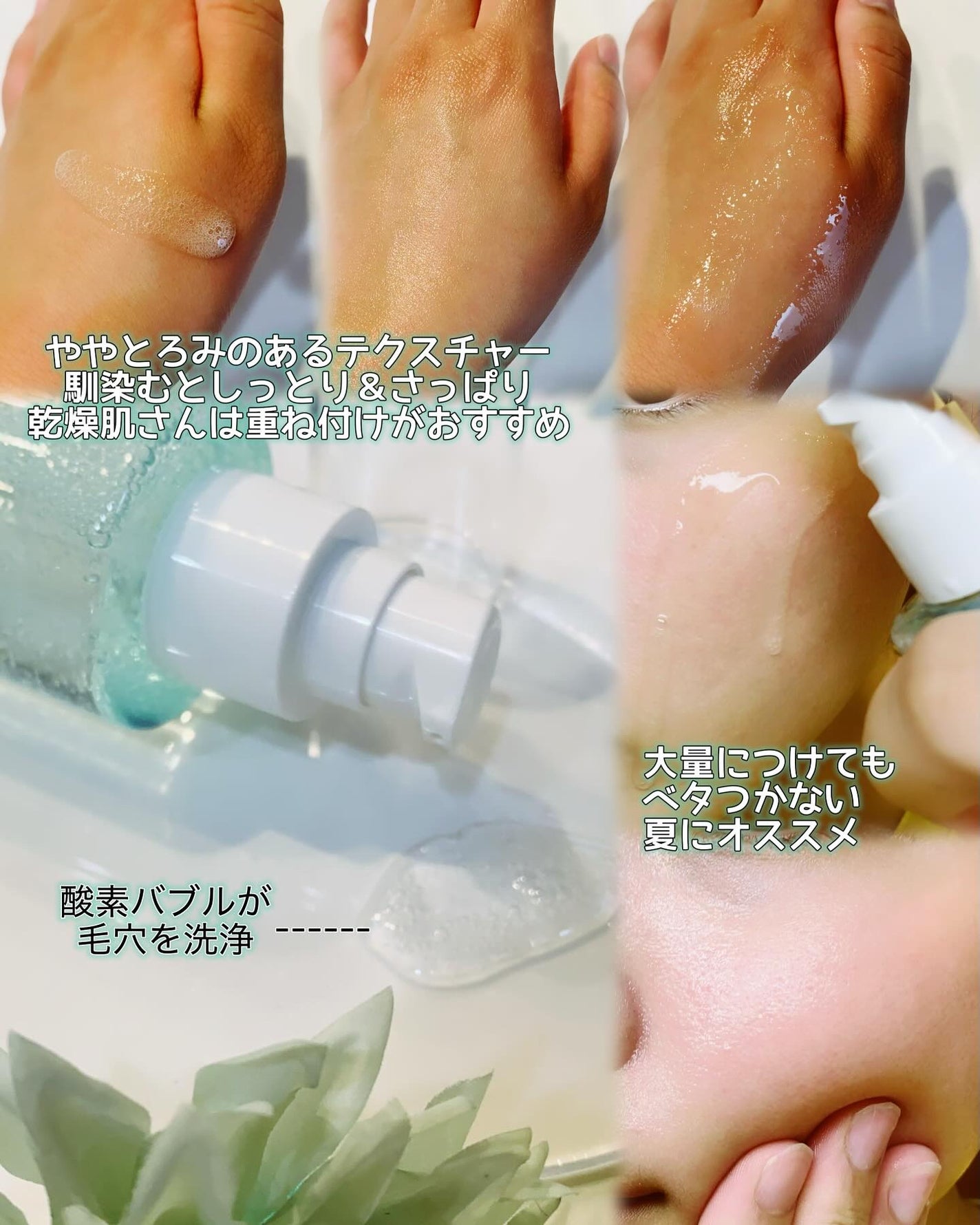 サミュ ガラクトポア オーツートナー/SAM'U/化粧水を使ったクチコミ(4枚目)