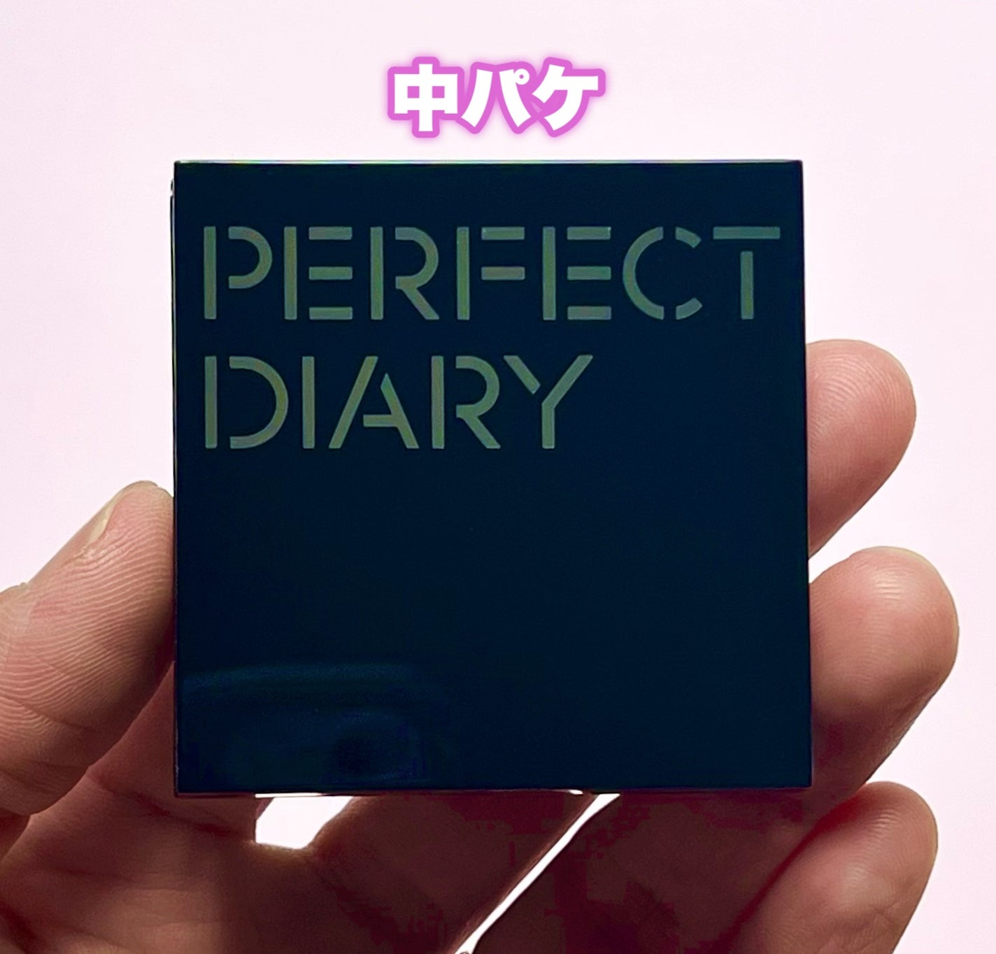 トランスルーシェント ブルーリング セッティング パウダー/PERFECT DIARY/プレストパウダーを使ったクチコミ(7枚目)