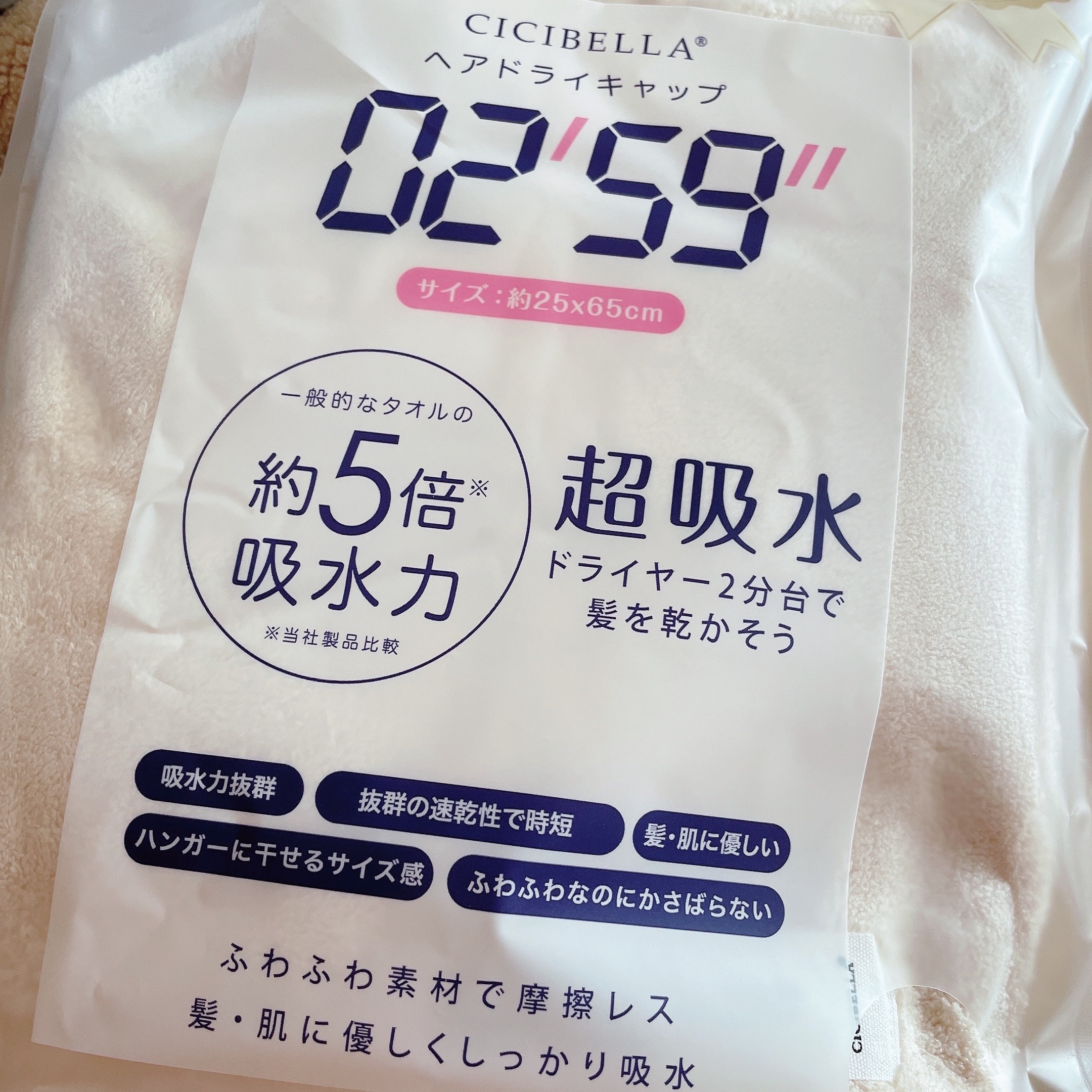 フェイスタオル/CICIBELLA/クレンジングタオルを使ったクチコミ（3枚目）