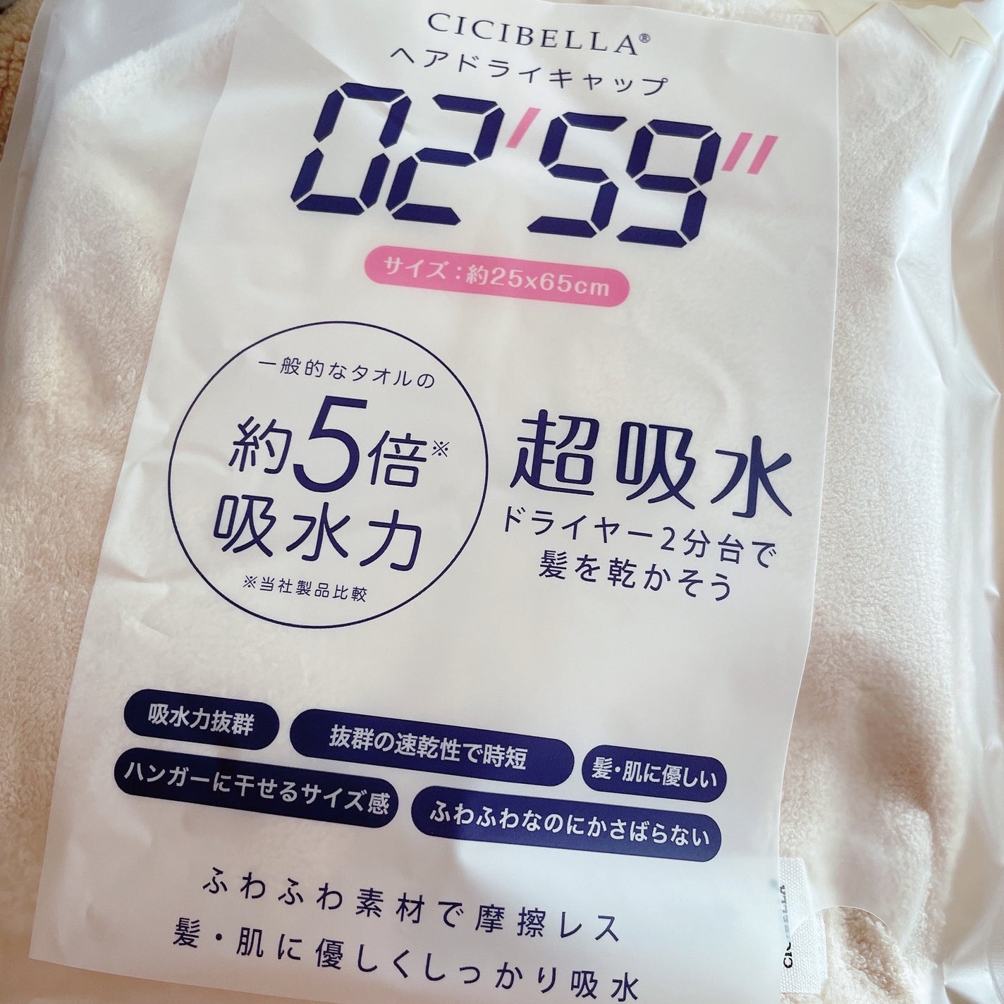 フェイスタオル/CICIBELLA/クレンジングタオルを使ったクチコミ(3枚目)