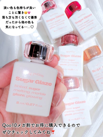 リップポーション シュガーグレーズティント/alternativestereo/リップティントを使ったクチコミ(6枚目)