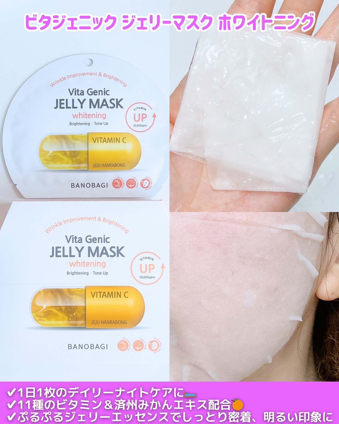 シルクパール インジェクション マスク/BANOBAGI/シートマスク・パックを使ったクチコミ（2枚目）