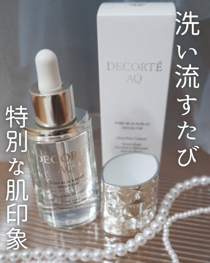 コスメデコルテ AQ 毛穴美容液オイル/DECORTÉ/フェイスオイルを使ったクチコミ(1枚目)