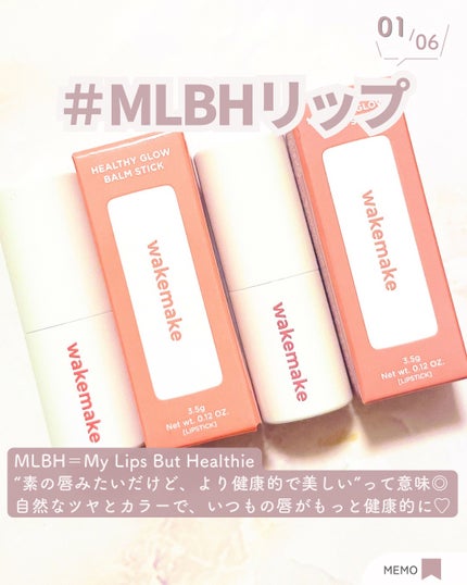 ヘルシーグロウバームスティック/wakemake/口紅を使ったクチコミ(2枚目)