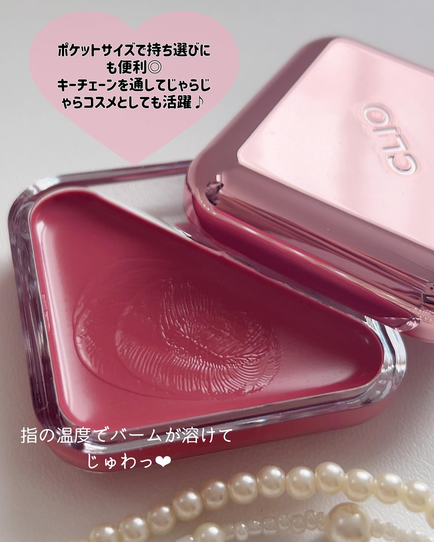 エッセンシャル リップチーク タップ/CLIO/ジェル・クリームチークを使ったクチコミ（3枚目）