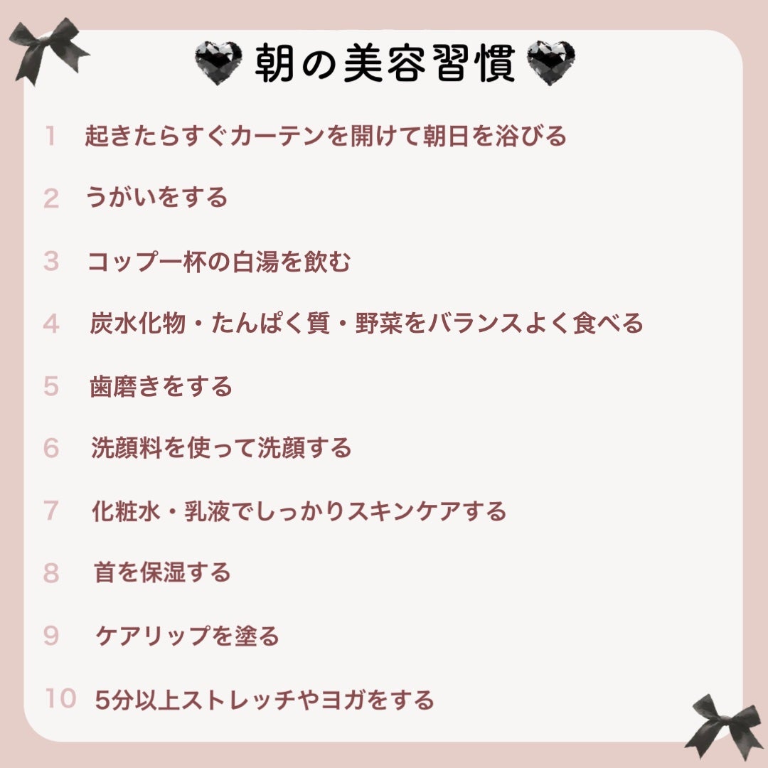 山崎マハナ on LIPS 「1ヶ月で3倍可愛くなる/毎日の垢抜け美容習慣💖垢抜け黄金リスト..」(2枚目)