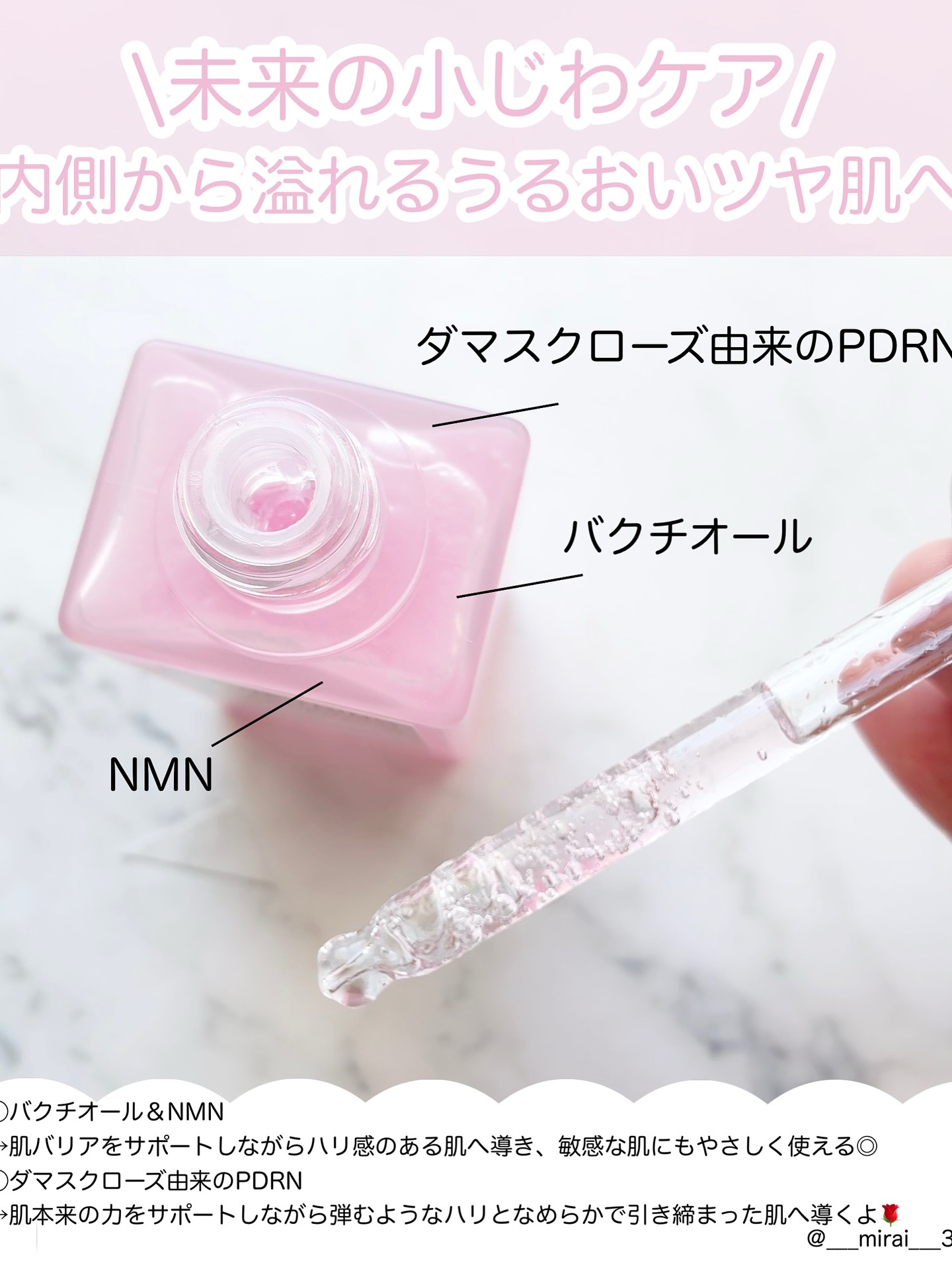 PDRNバクチオールセラム/ONE THING/美容液を使ったクチコミ（2枚目）