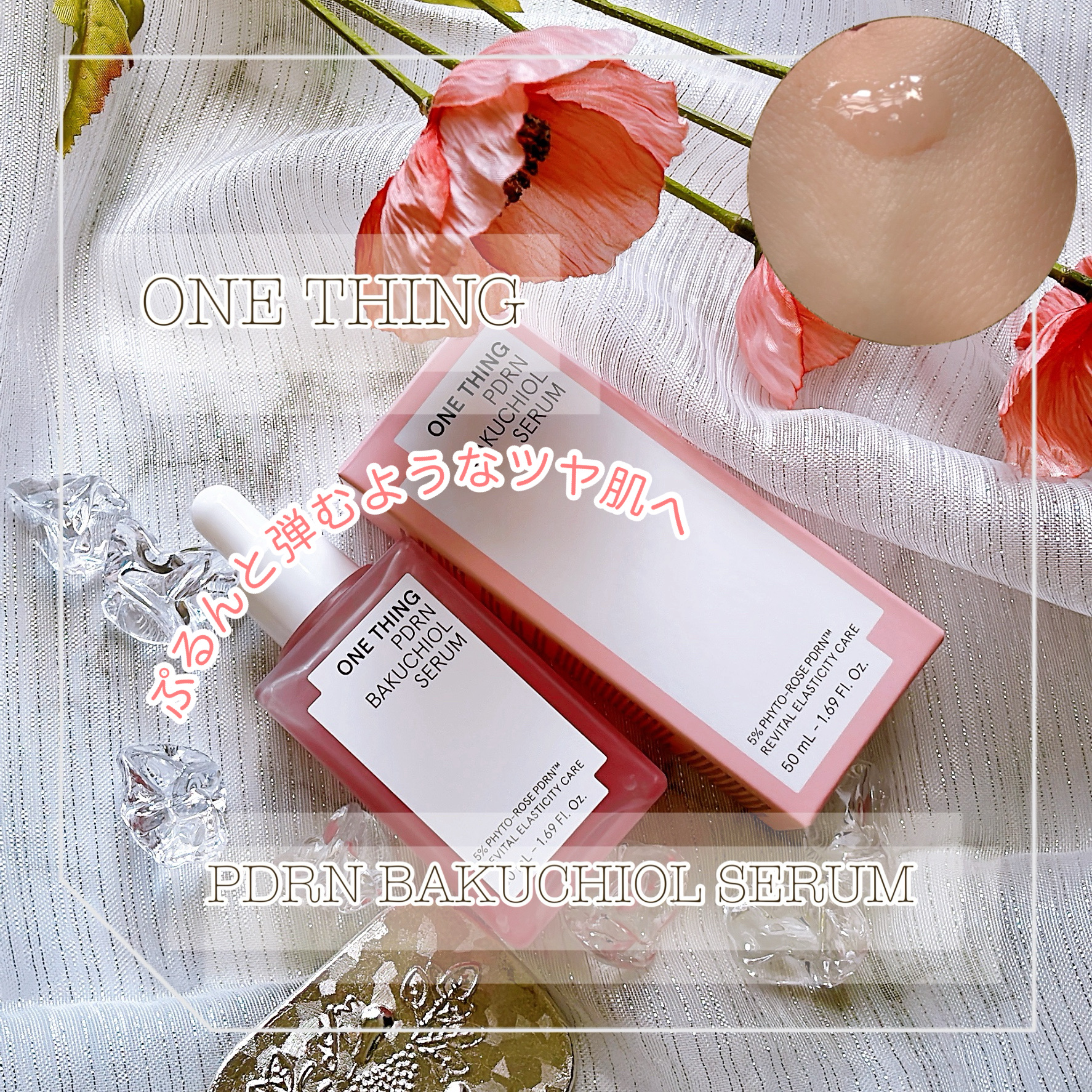 PDRNバクチオールセラム/ONE THING/美容液を使ったクチコミ（1枚目）