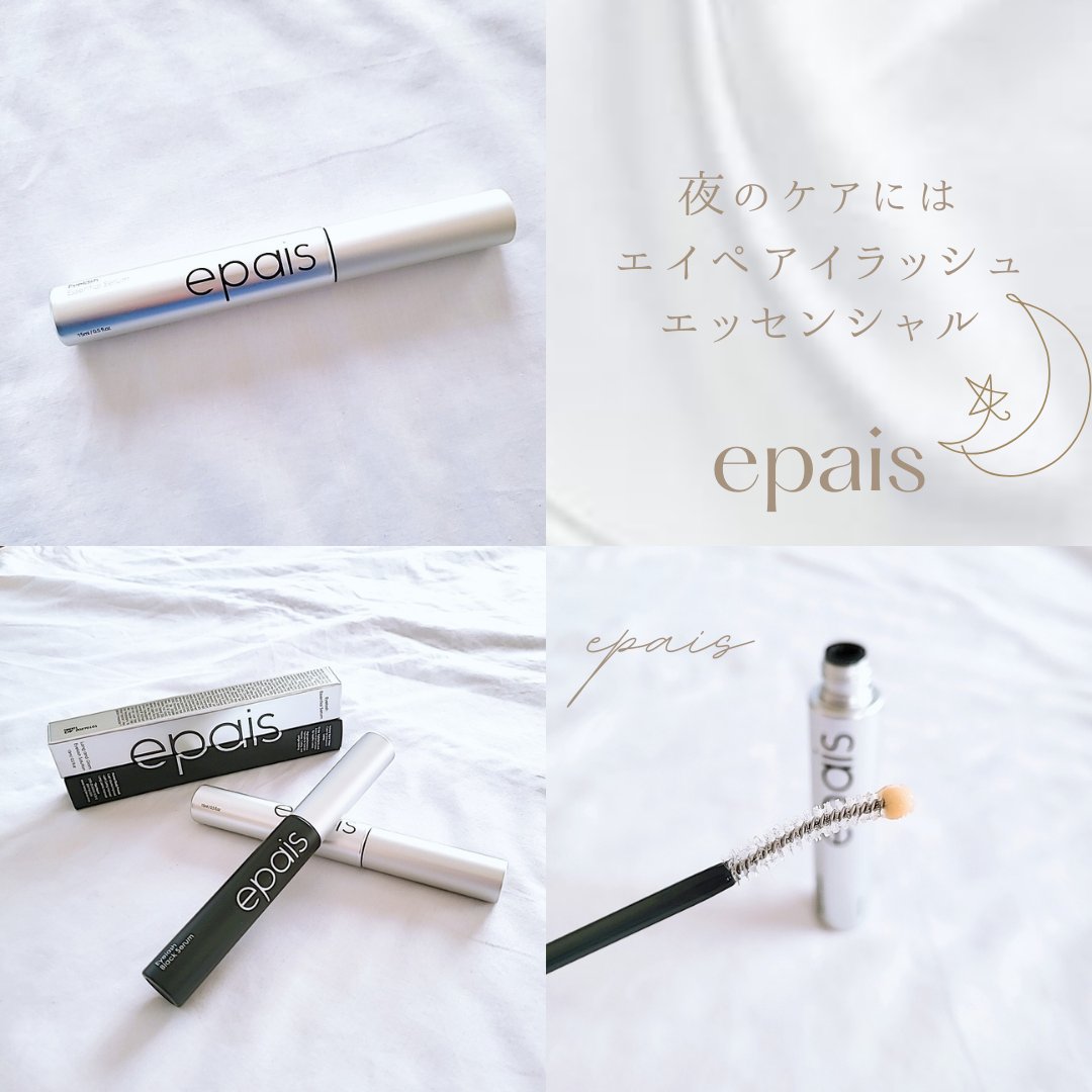 アイラッシュエッセンシャルセラム/epais/まつげ美容液を使ったクチコミ（2枚目）