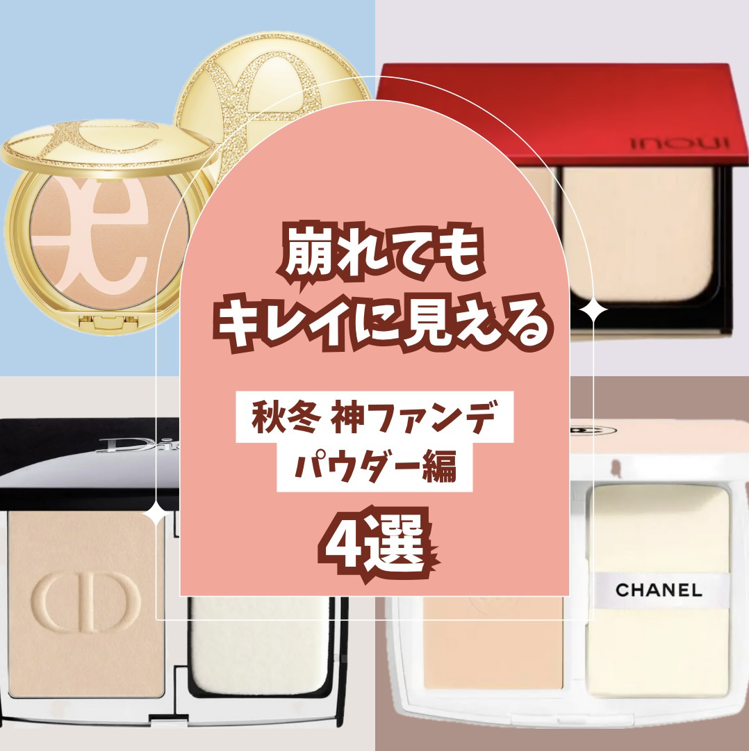 ディオールスキン フォーエヴァー コンパクト ナチュラル ベルベット/Dior/パウダーファンデーションを使ったクチコミ（1枚目）