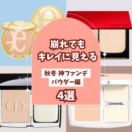 ディオールスキン フォーエヴァー コンパクト ナチュラル ベルベット/Dior/パウダーファンデーションを使ったクチコミ(1枚目)