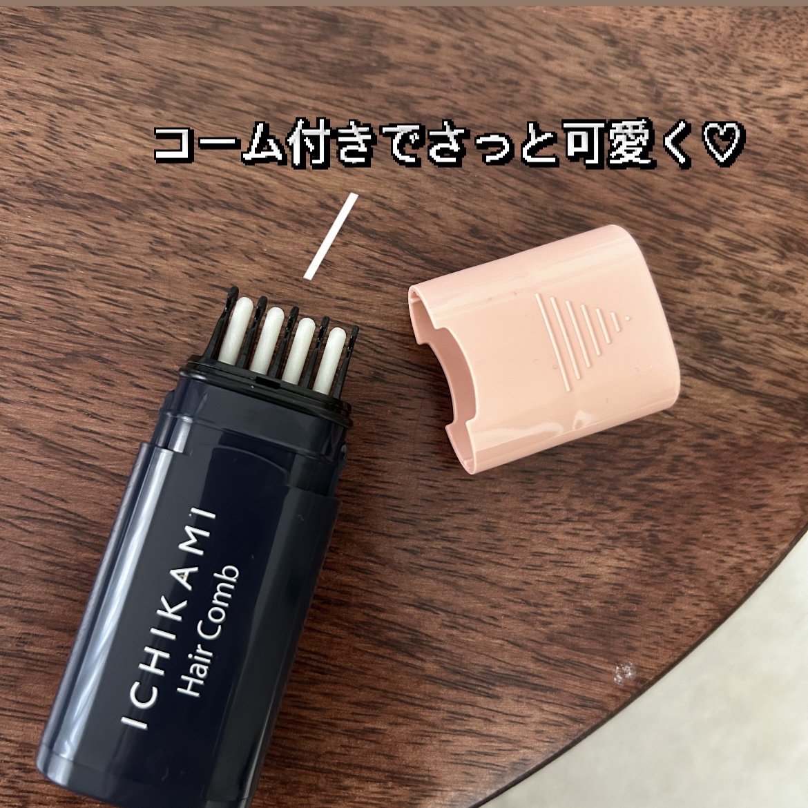 流し前髪キープコーム/いち髪/ヘアジェルを使ったクチコミ（2枚目）