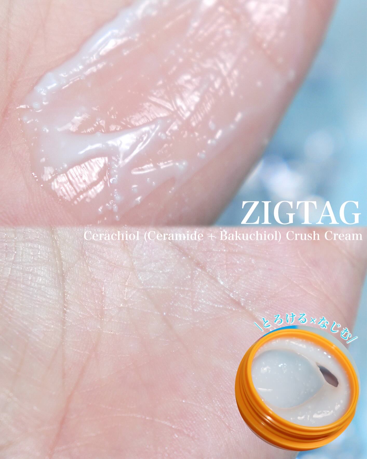 セラチオール クラッシュ クリーム/ZIGTAG/フェイスクリームを使ったクチコミ（2枚目）