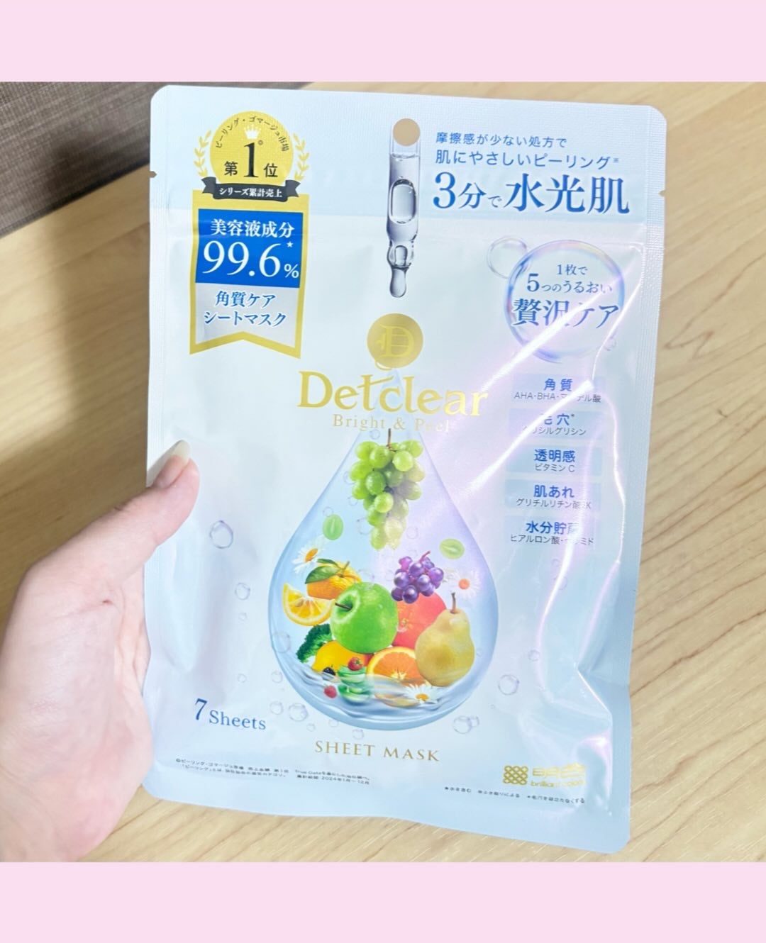 DETクリア ブライト&ピール シートマスク/Detclear/シートマスク・パックを使ったクチコミ(3枚目)