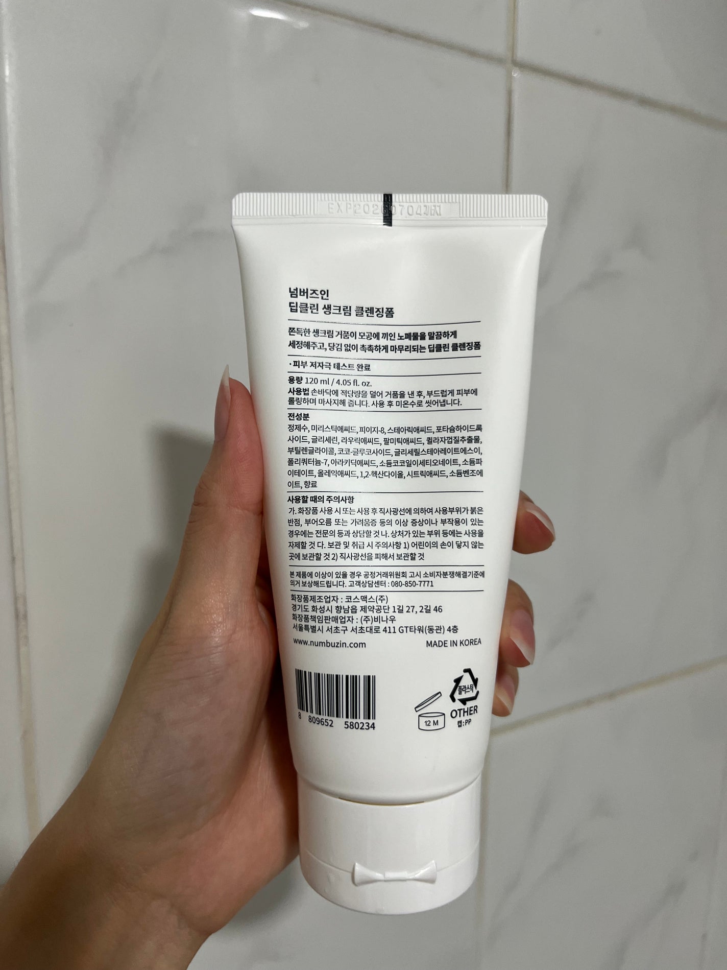 2番 Wクレンジングホイップ泡洗顔料/numbuzin/洗顔フォームを使ったクチコミ(2枚目)