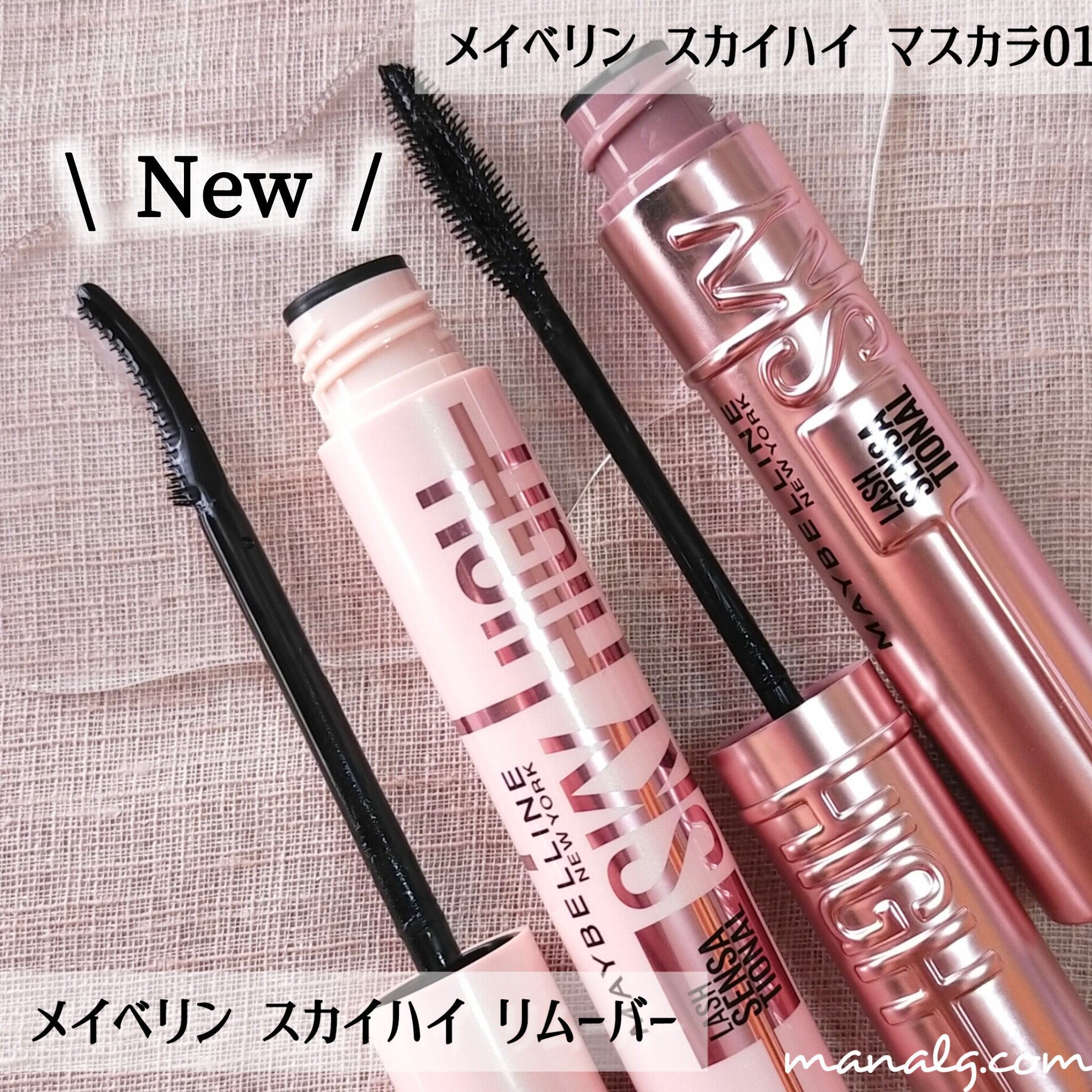 #PR 根元から上がったまつ毛リフトを一日中キープできることで有名な #メイベリン #スカイハイ からリムーバーが登場！
目元にフィットするカーブ、まつ毛1本1本に絡む毛足のあるブラシ。たっぷり塗れて、マスカラを瞬時にするんと落とせました◎