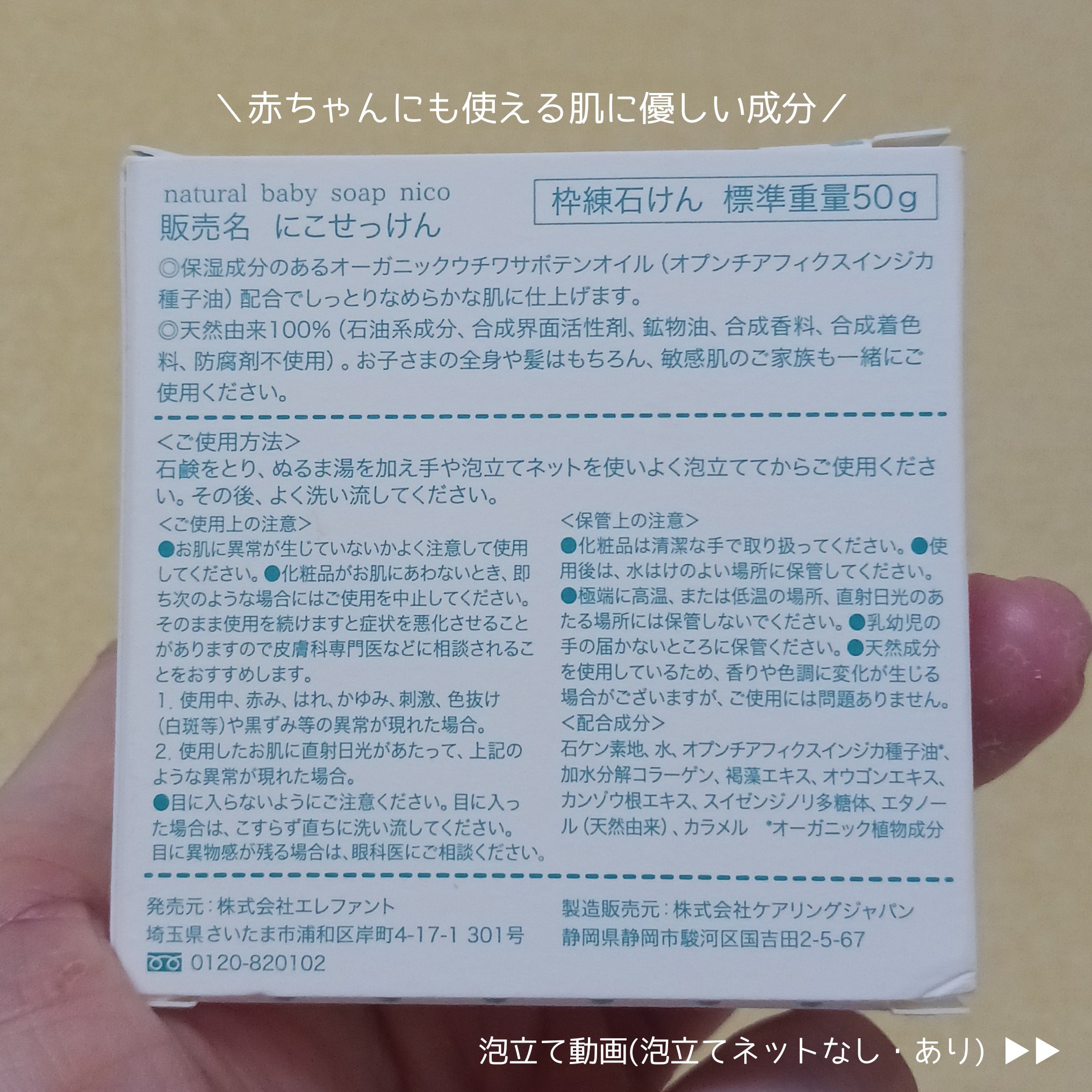 にこせっけん/株式会社エレファント/ボディ石鹸を使ったクチコミ（2枚目）