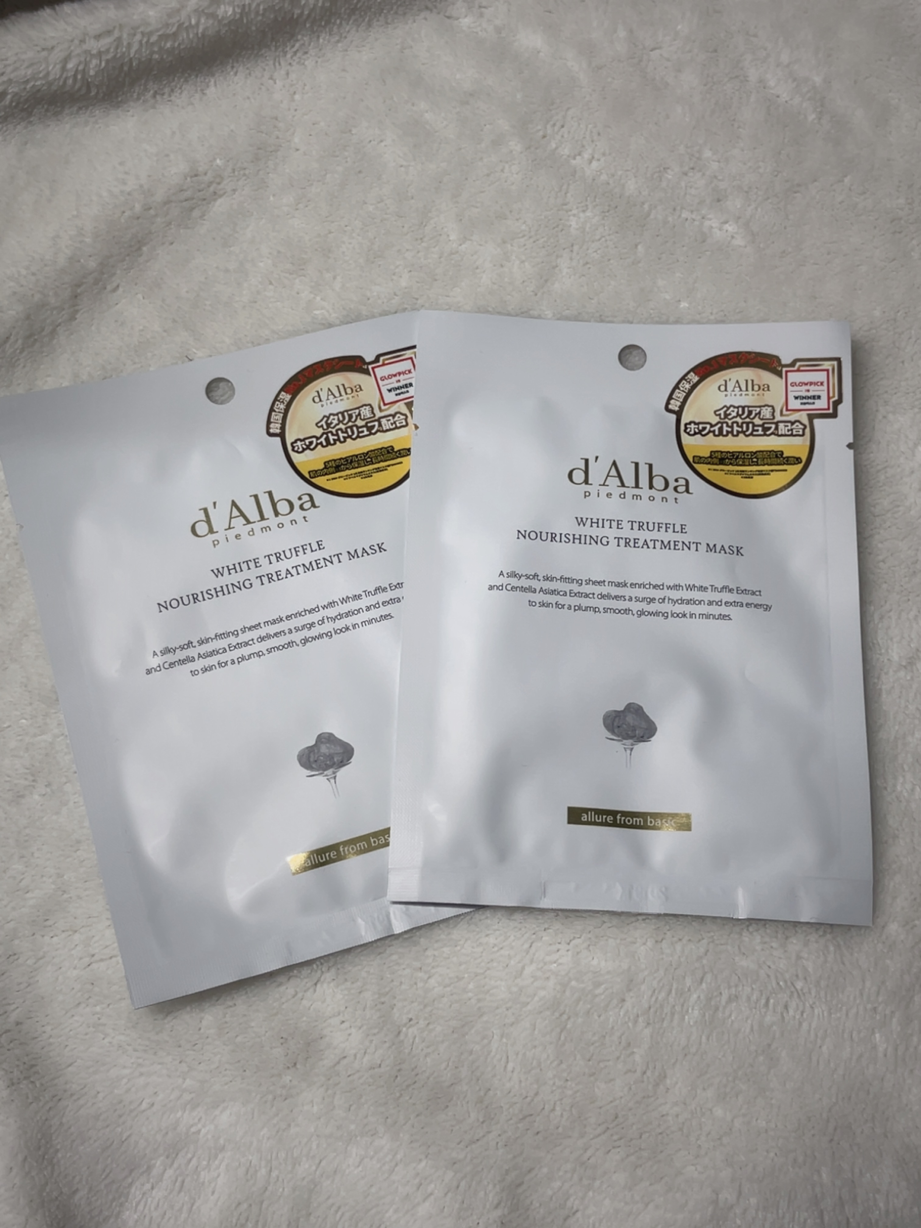 ホワイトトリュフナリシングトリートメントマスク 1枚/ダルバ/シートマスク・パックを使ったクチコミ（1枚目）