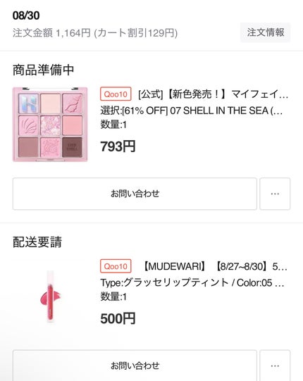 MDショールモーメント アイシャドウパレット/mude/アイシャドウパレットを使ったクチコミ(1枚目)