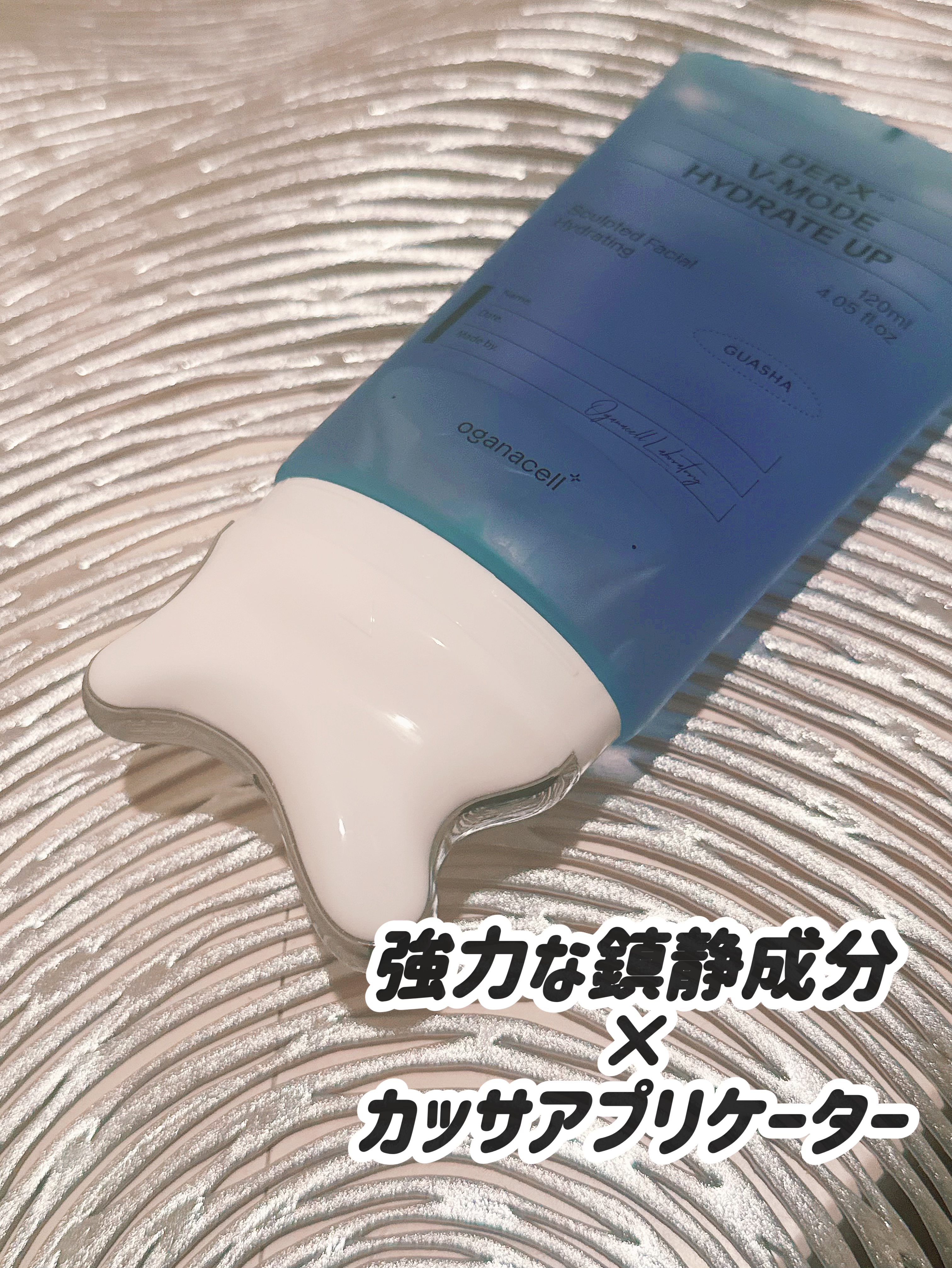 ダーマアールエックス V-MODE ハイドレートアップ/OGANACELL/フェイスクリームを使ったクチコミ（2枚目）