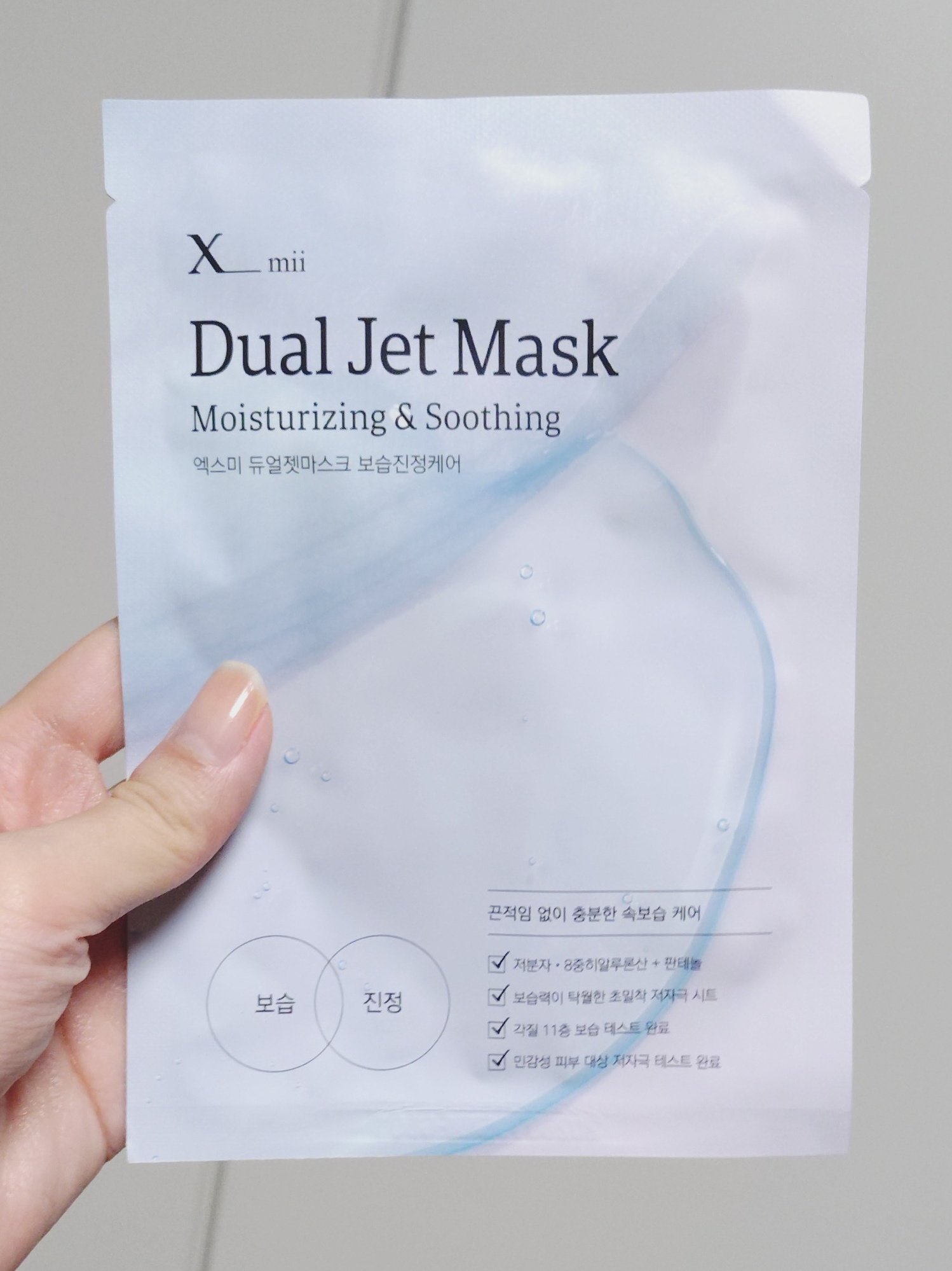 デュアルジェットマスク/xmii/シートマスク・パックを使ったクチコミ（1枚目）