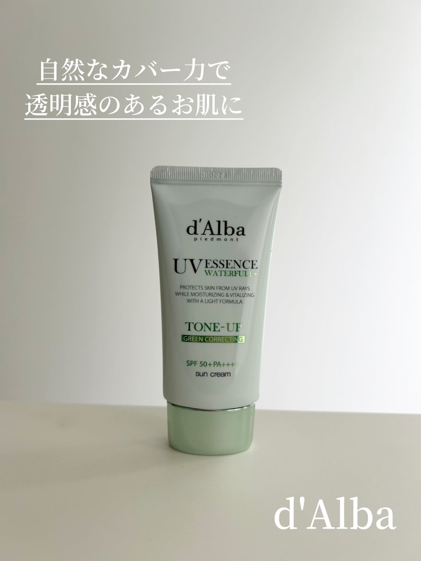 クリーンティーツリーリポソームトーンアップサンクリーム(グリーン)/ダルバ/日焼け止めクリームを使ったクチコミ(1枚目)