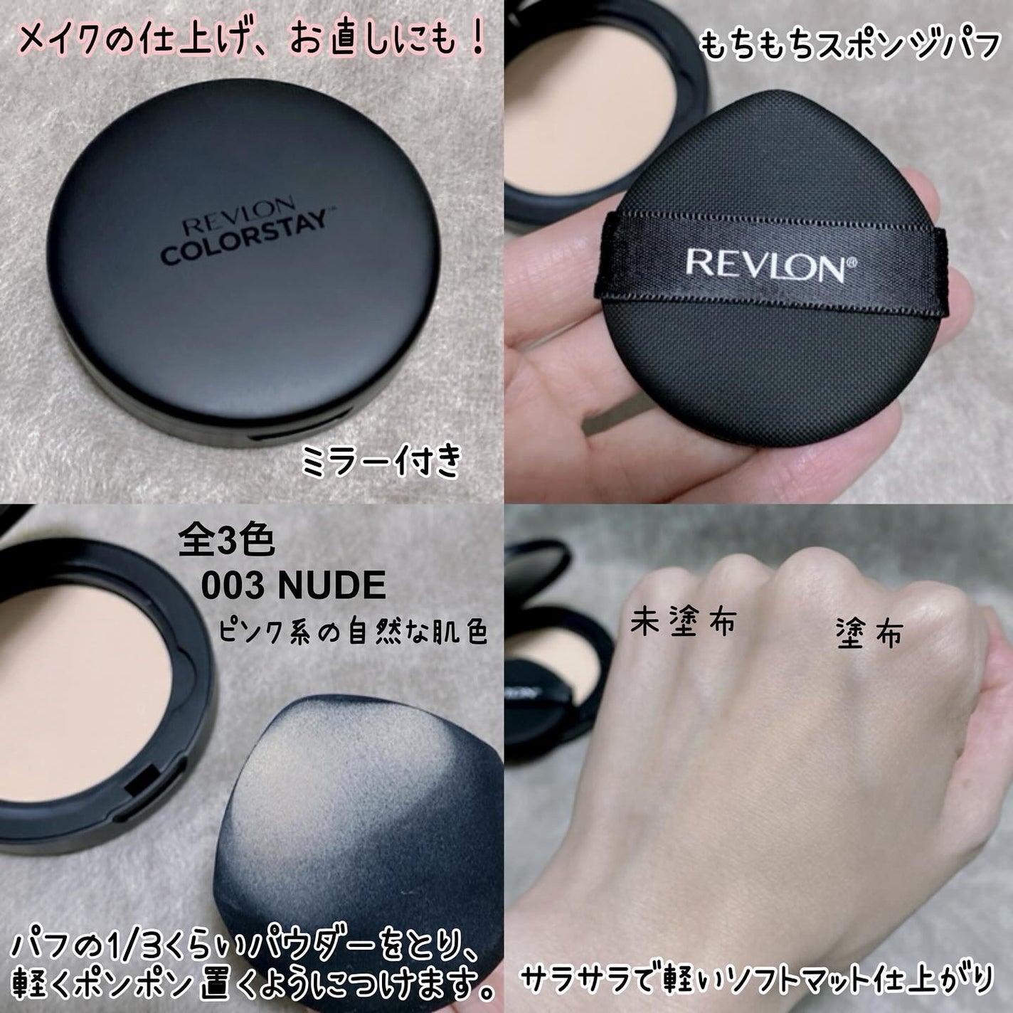 レブロン カラーステイ ロングウェア UV プレスト パウダー/REVLON/プレストパウダーを使ったクチコミ(3枚目)