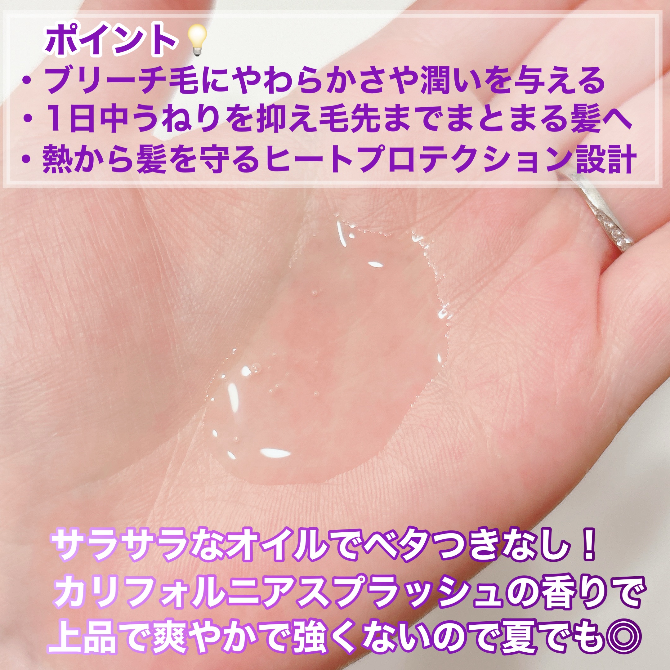 BL ユイル シカエクストリーム/ケラスターゼ/ヘアオイルを使ったクチコミ（3枚目）