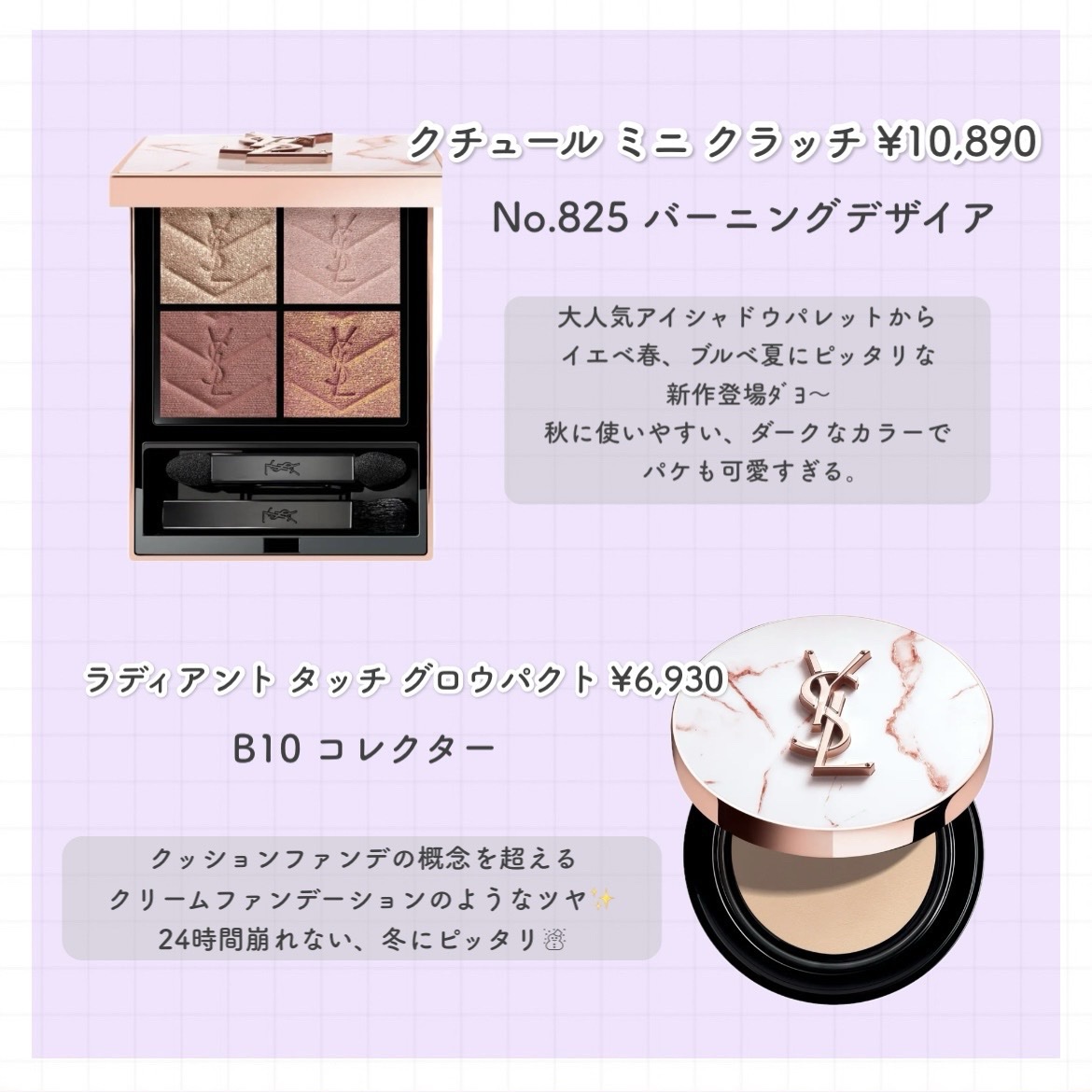 ラディアント タッチ グロウパクト/YVES SAINT LAURENT BEAUTE/クッションファンデーションを使ったクチコミ（2枚目）