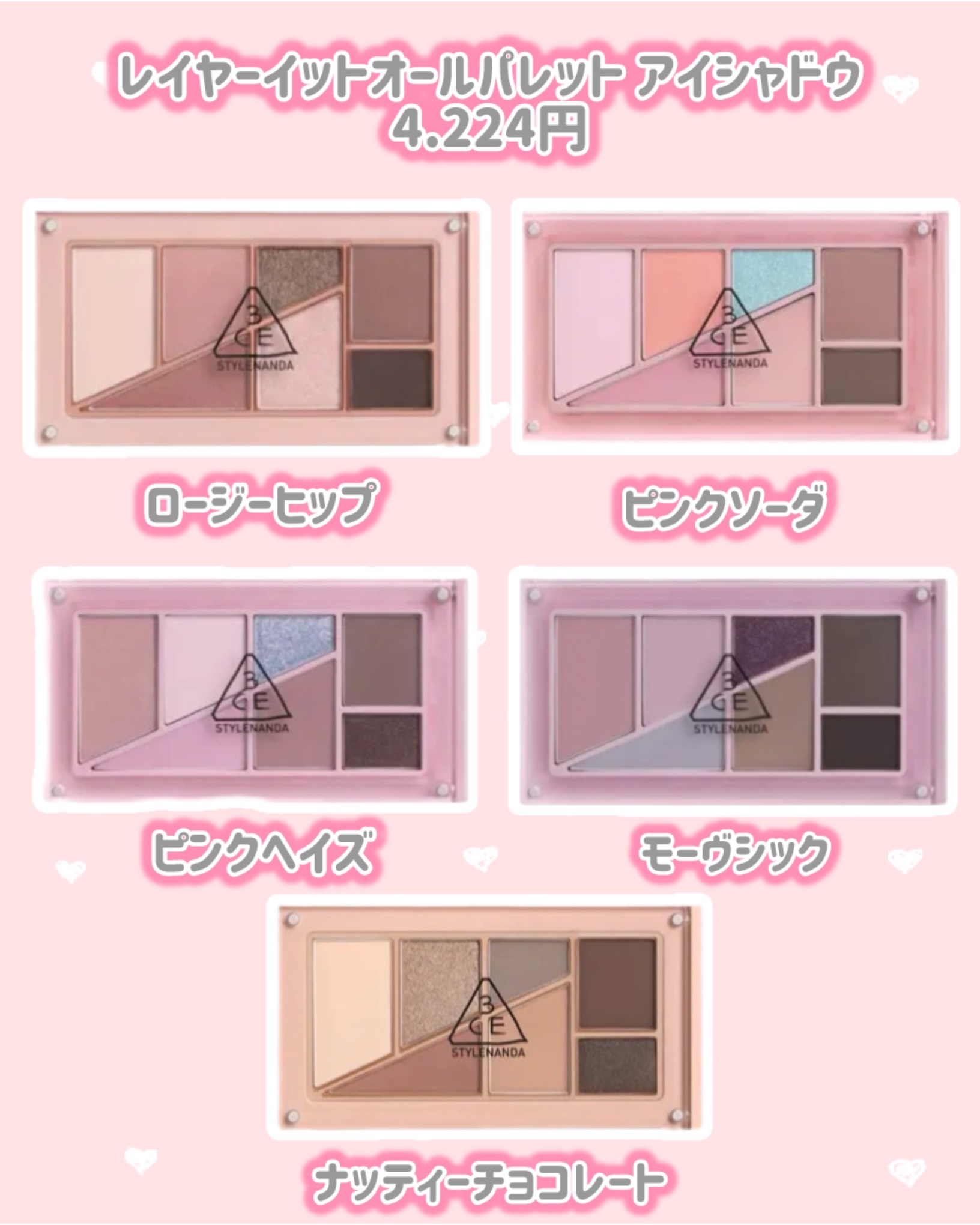 レイヤーイットオールパレット アイシャドウ/3CE/アイシャドウパレットを使ったクチコミ（2枚目）