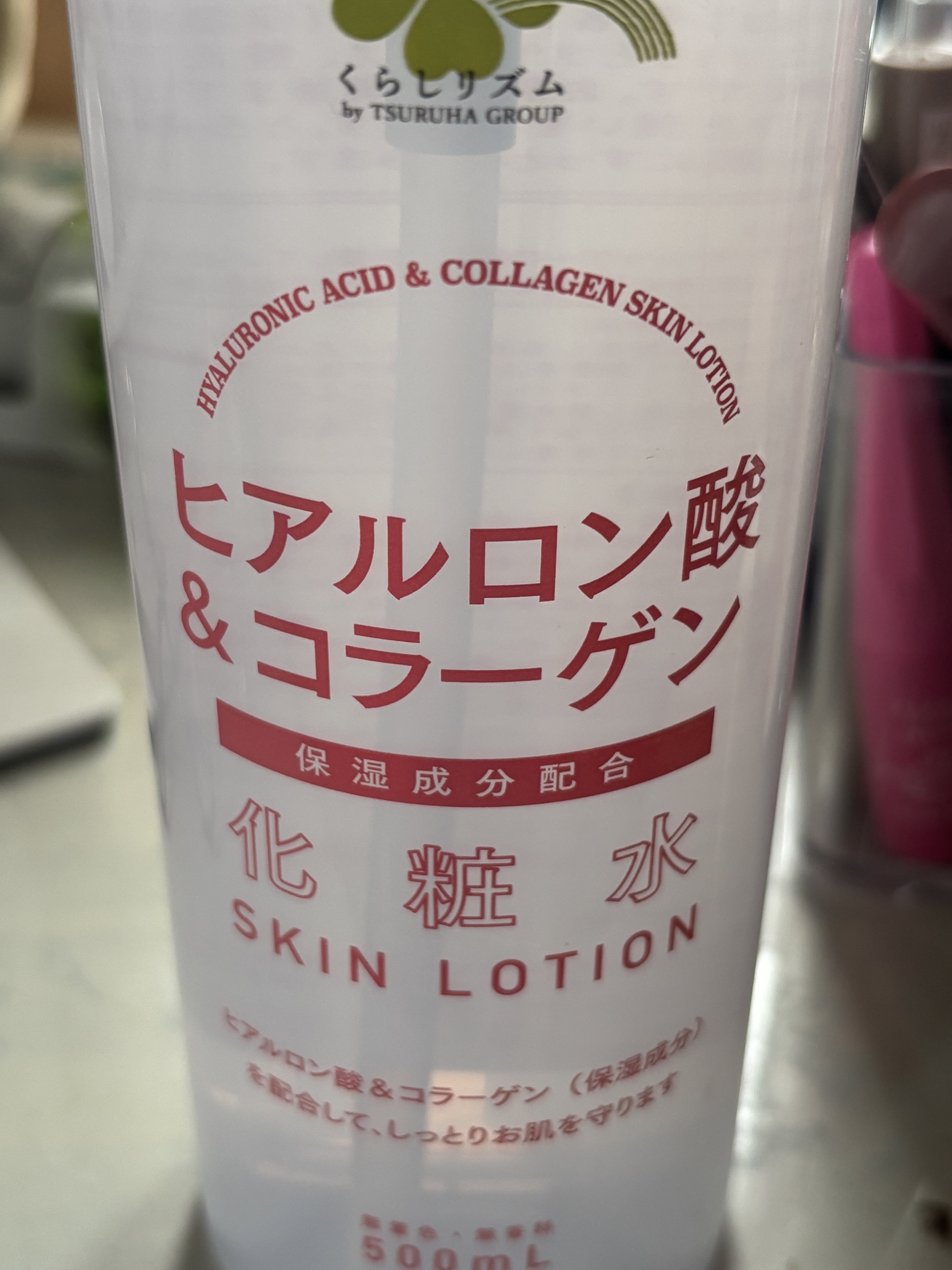 ヒアルロン酸&コラーゲン化粧水/くらしリズム/化粧水を使ったクチコミ（1枚目）