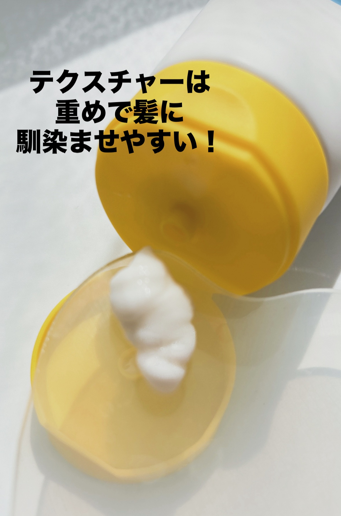 Tottimo!ブリーチケアマスク/Tottimo! /ヘアマスク・ヘアパックを使ったクチコミ（2枚目）