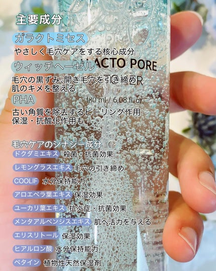 ガラクトポアO₂トナー/SAM'U/化粧水を使ったクチコミ(3枚目)