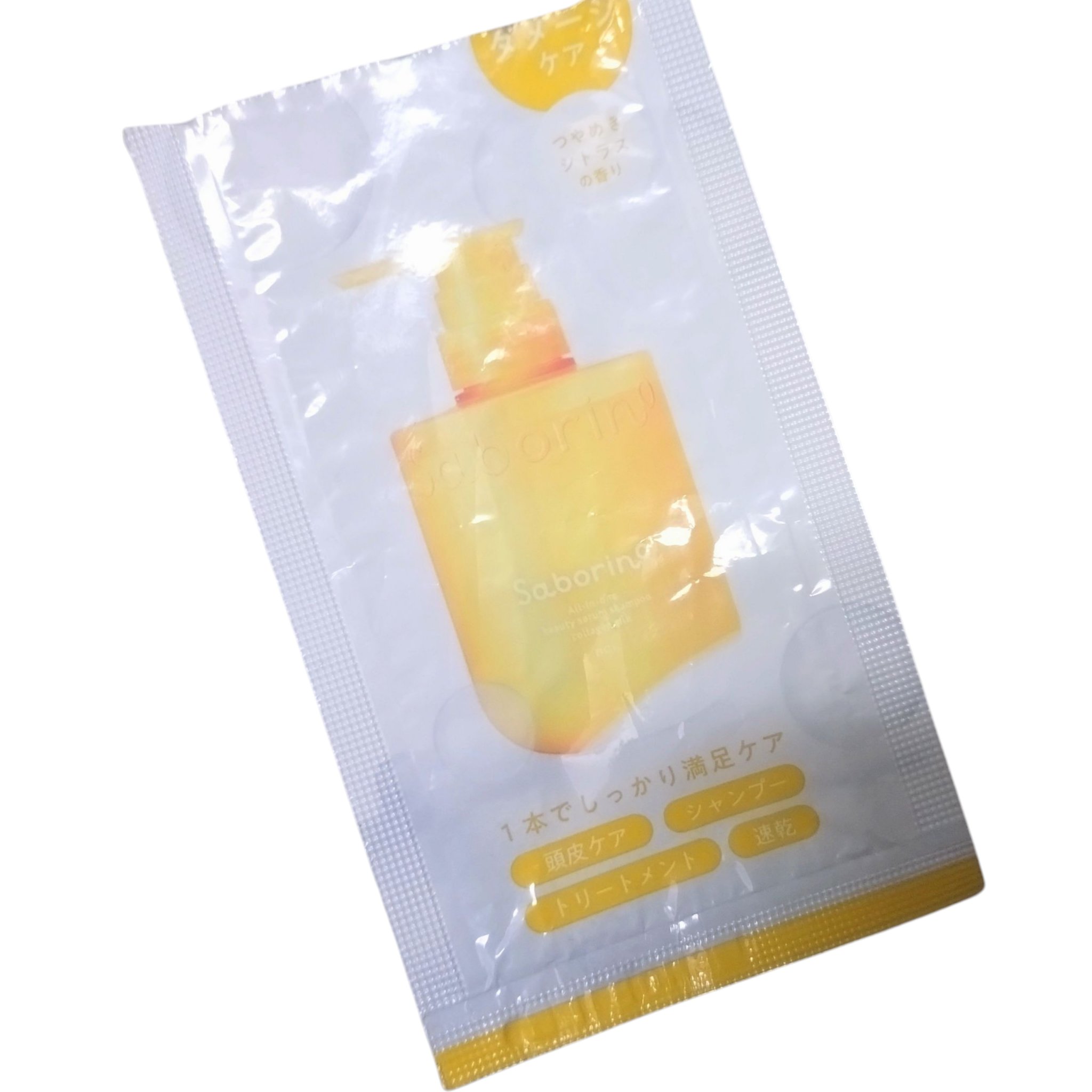 サボリーノ　オールインワン美容液シャンプー CS お試し 各10ｍL×2/サボリーノ/市販シャンプーを使ったクチコミ（1枚目）