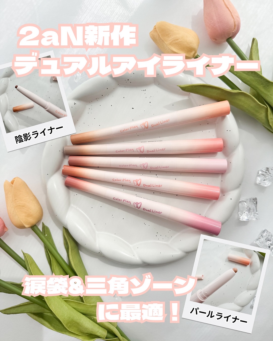 カラープレイデュアルライナー/2aN/スティックアイシャドウを使ったクチコミ（1枚目）