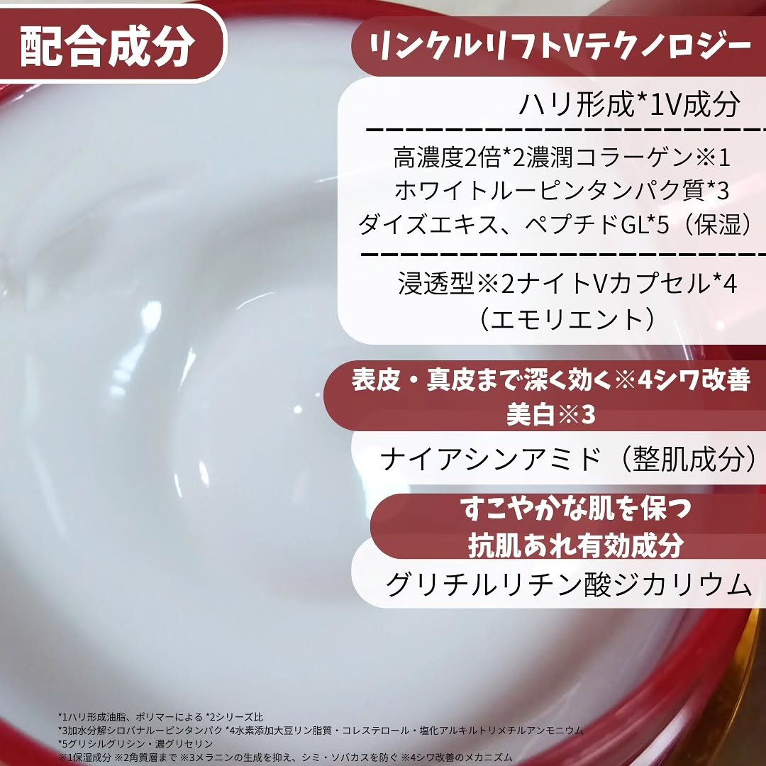 グレイス ワン リンクルケア リンクルリフトＶ ナイトリペアクリーム/グレイスワン/フェイスクリームを使ったクチコミ（3枚目）