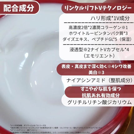 グレイス ワン リンクルケア リンクルリフトV ナイトリペアクリーム/グレイスワン/フェイスクリームを使ったクチコミ(3枚目)