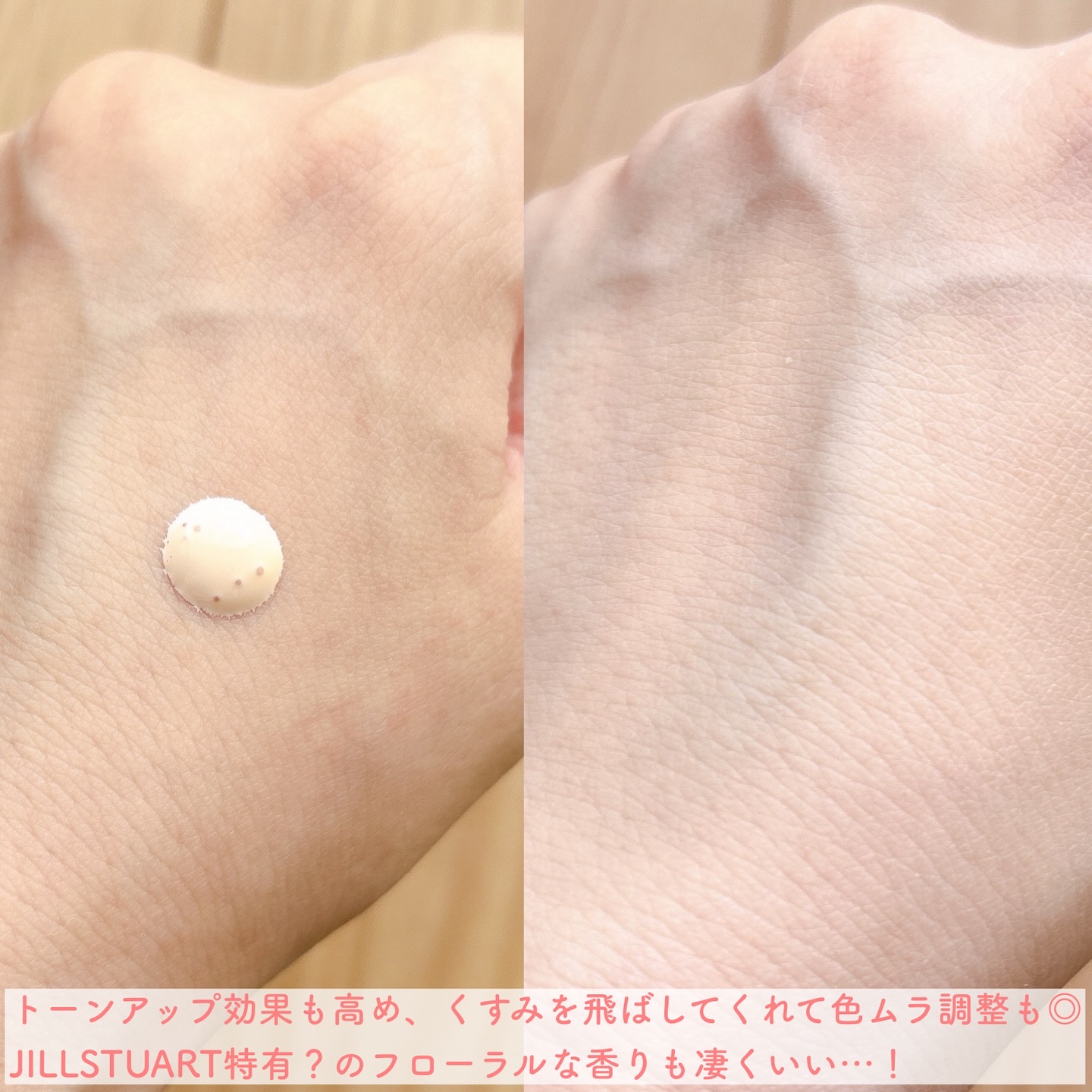 ジルスチュアート フローレスジェム セラムプライマー/JILL STUART/化粧下地を使ったクチコミ（3枚目）