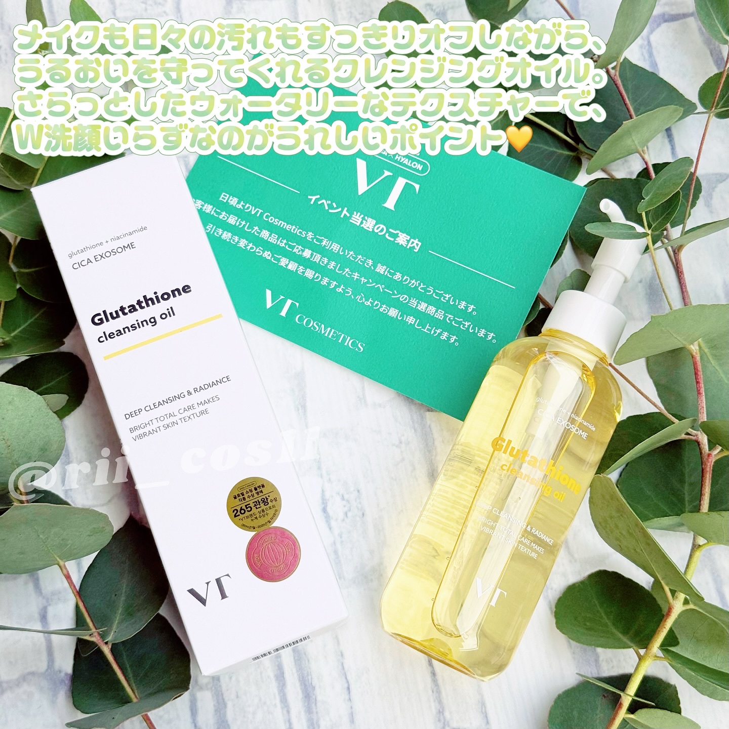 グルタチオングロウ クレンジングオイル/VT/オイルクレンジングを使ったクチコミ（3枚目）